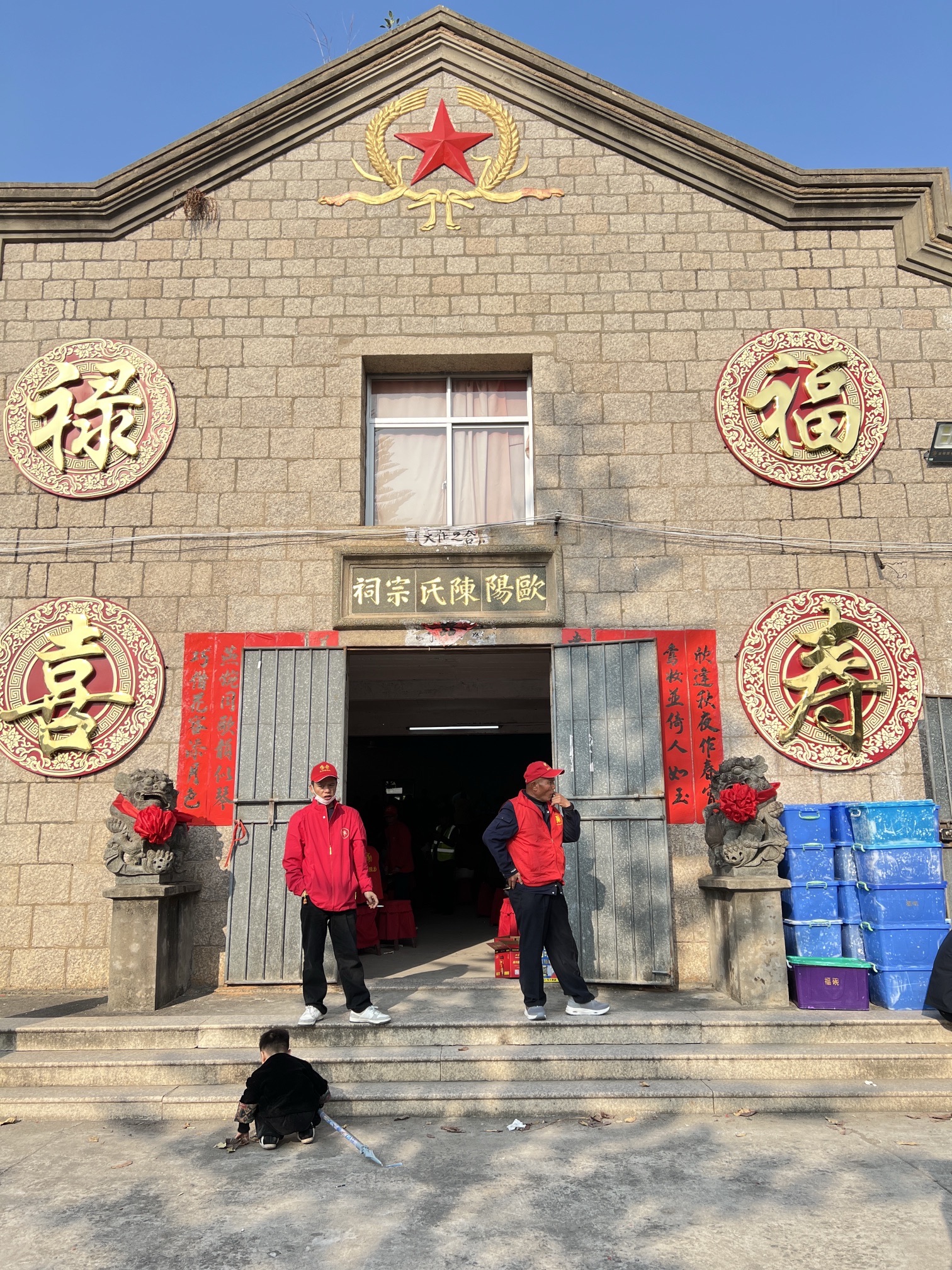 欧阳陈氏宗祠实景照片