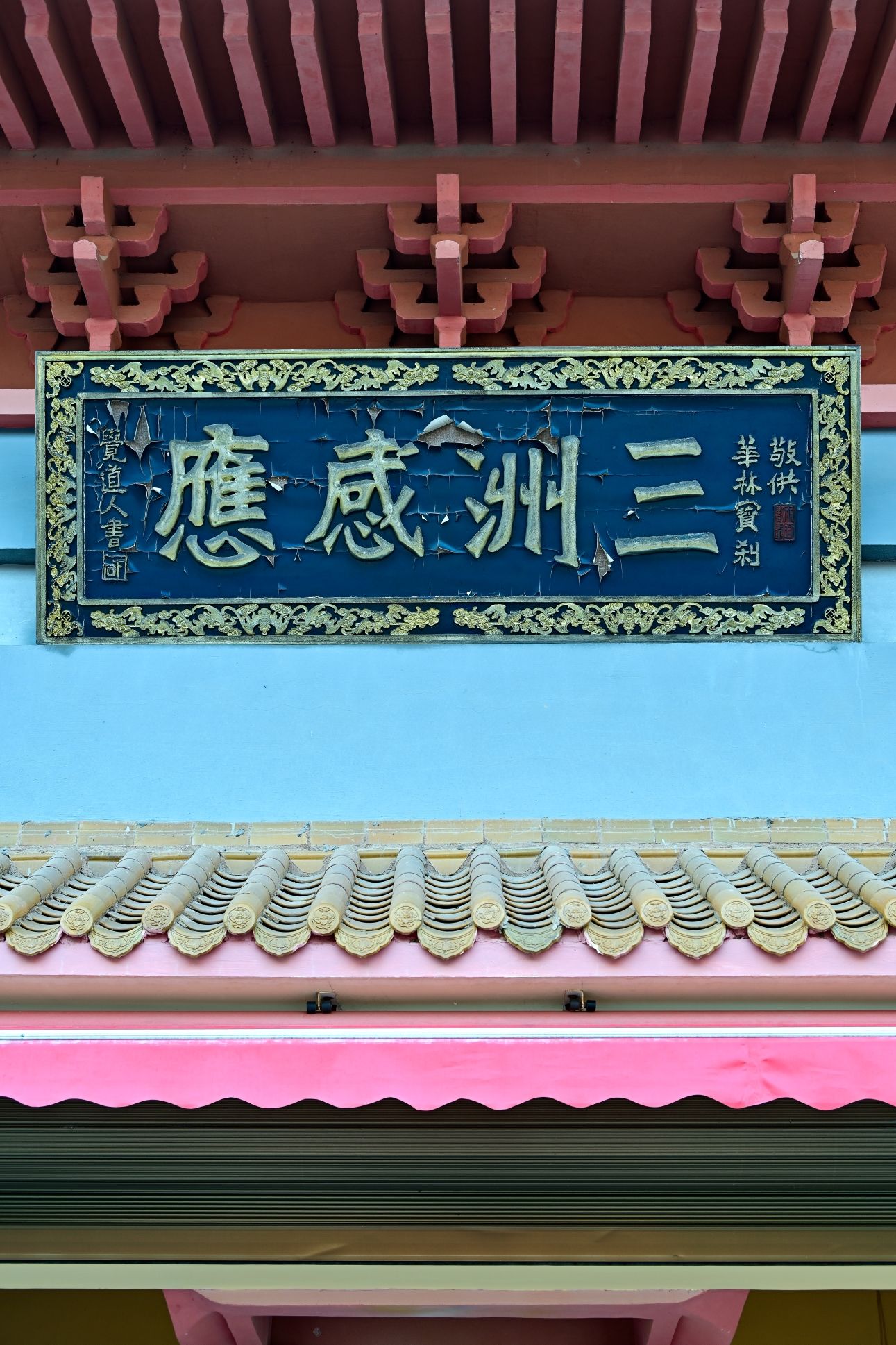 华林寺实景照片