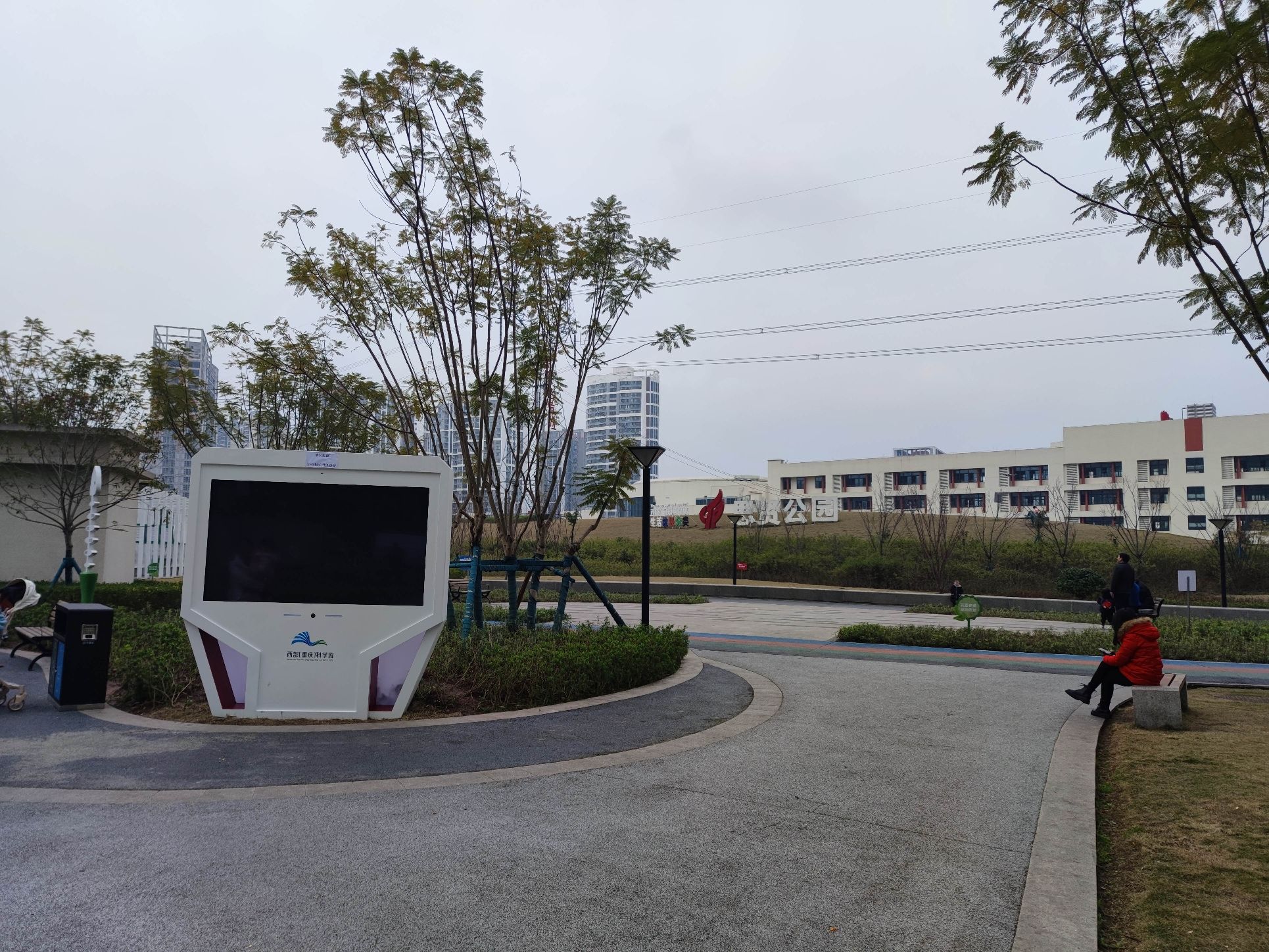 思贤路社区公园旅行图片 1
