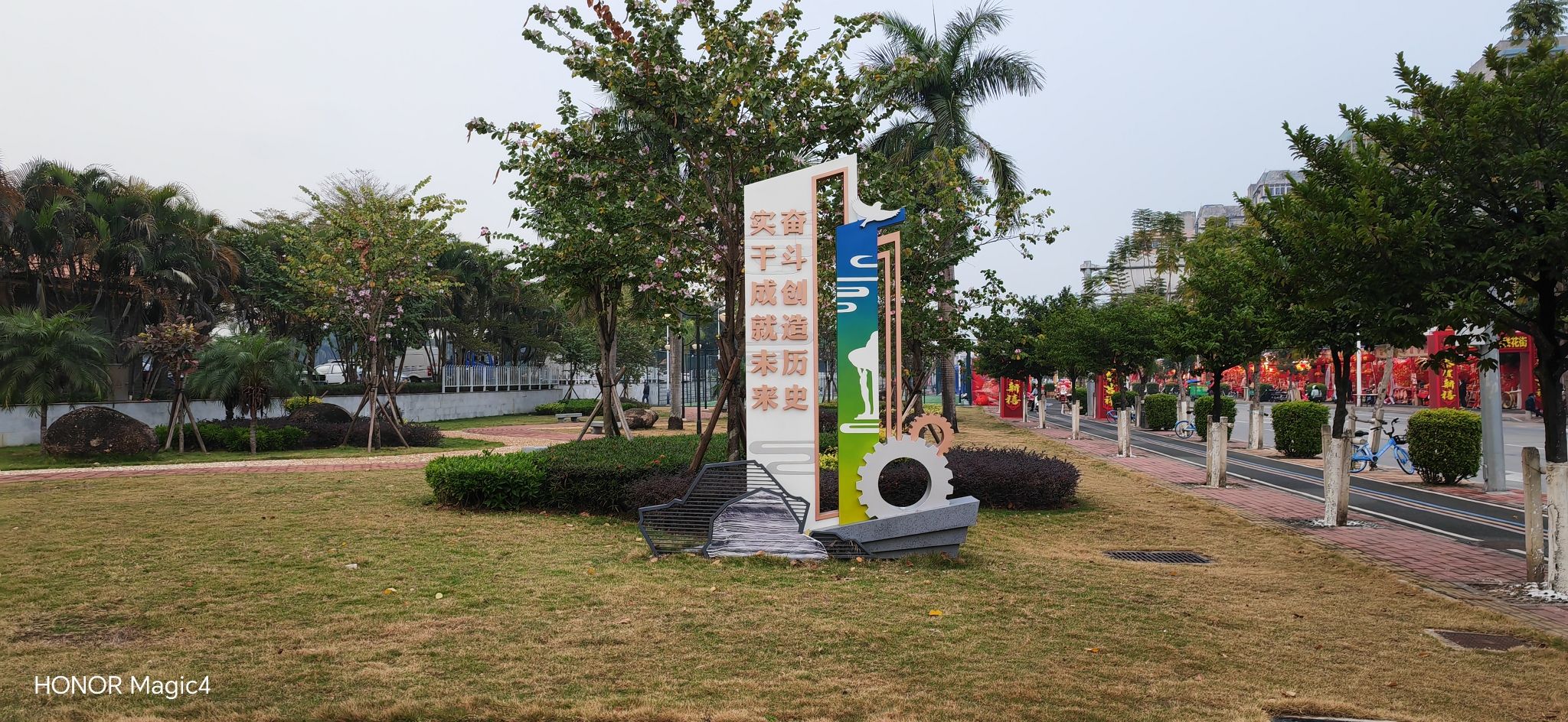 江东北体育公园旅行图片 2