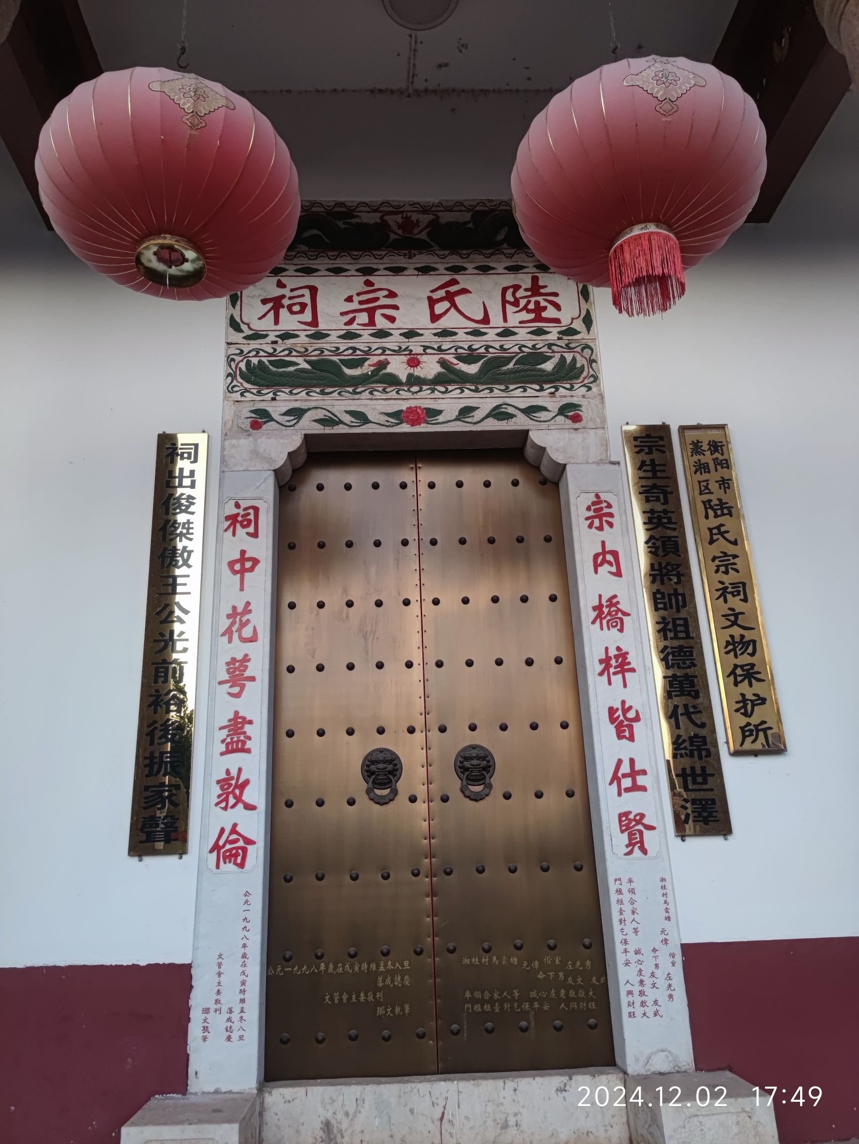 陆氏宗祠旅行图片 2