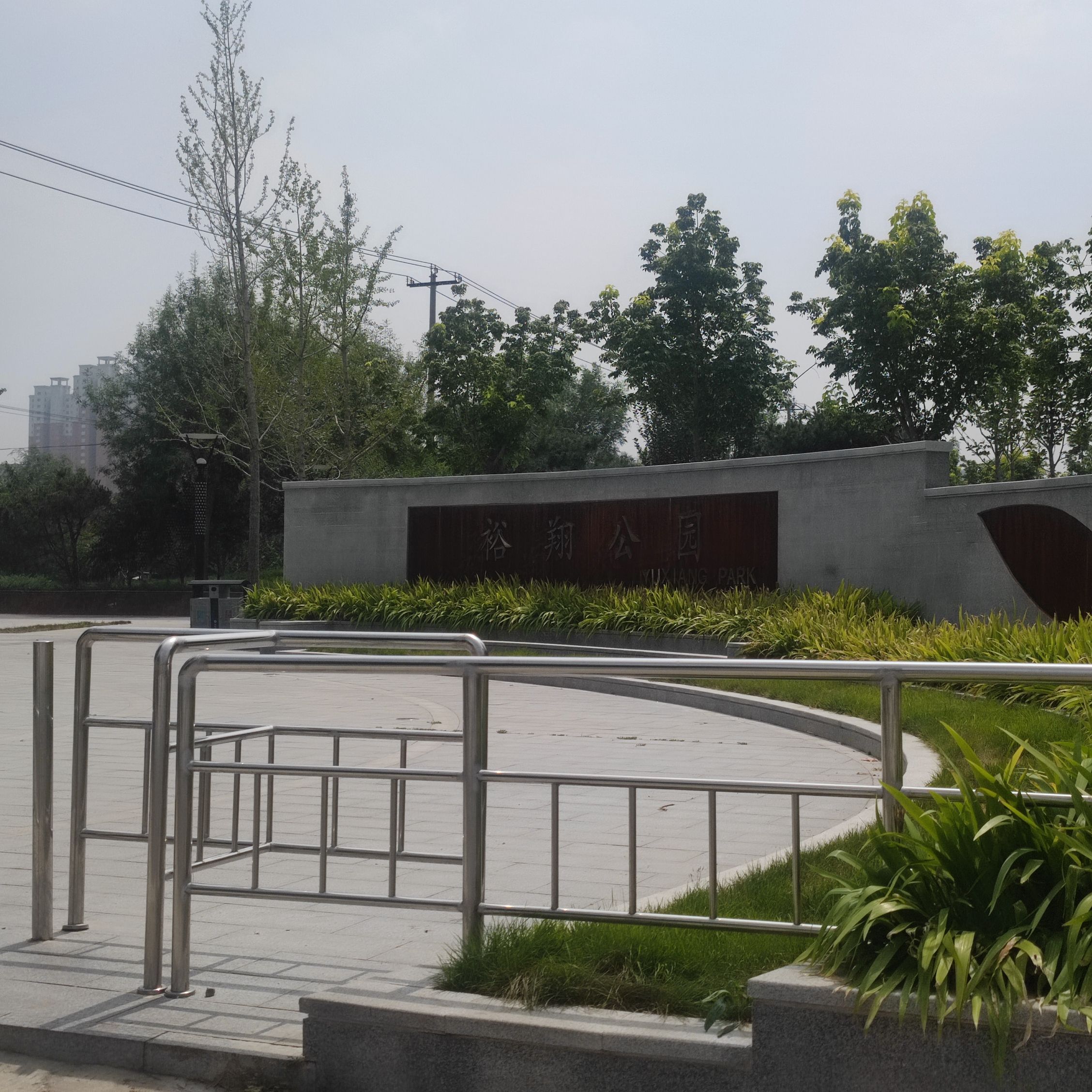 裕翔公园旅行图片 1