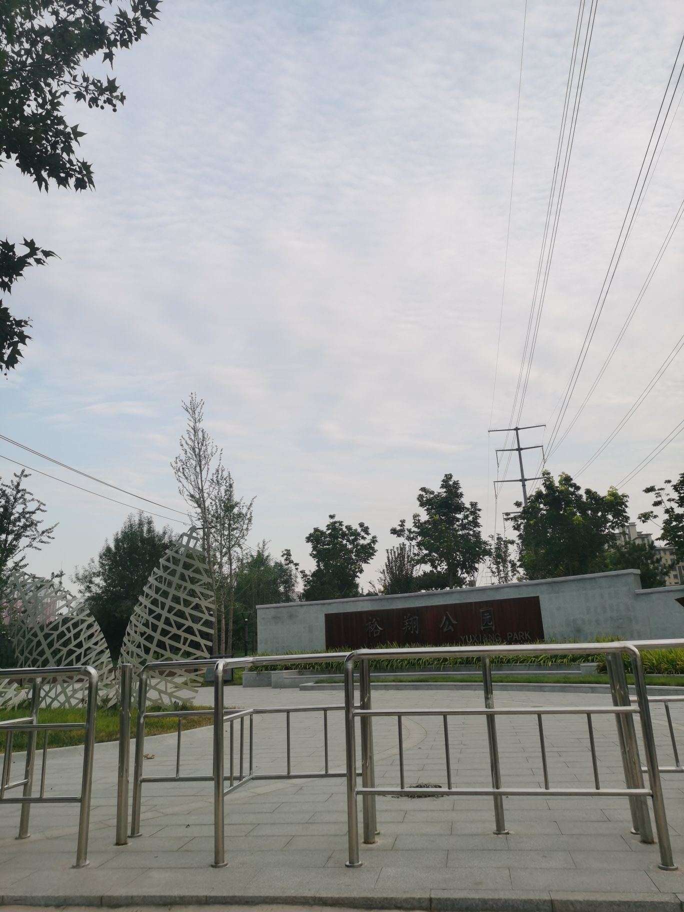 裕翔公园旅行图片 1
