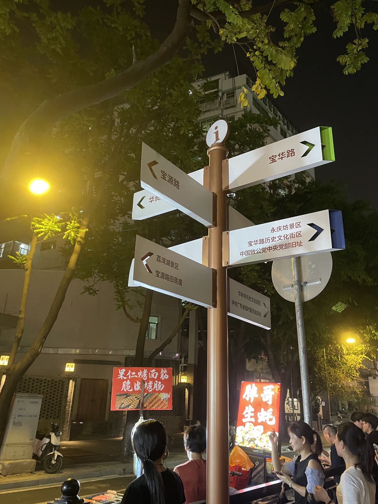 耀华大街历史文化街区旅行图片 1