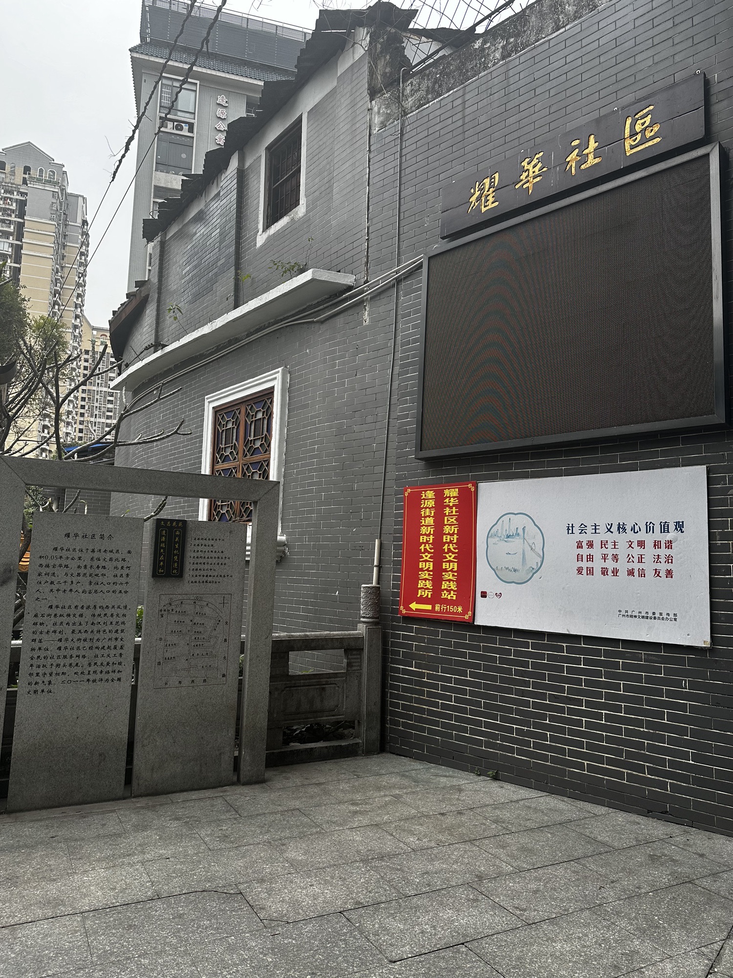 耀华大街历史文化街区旅行图片 1