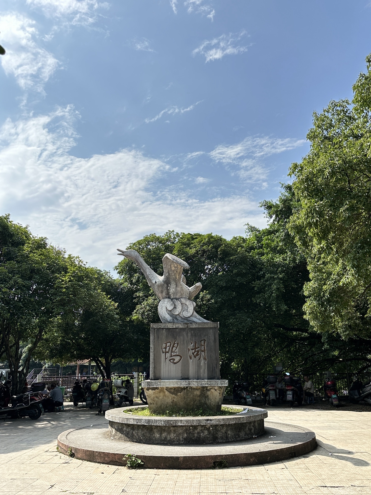 鸭湖公园旅行图片 1