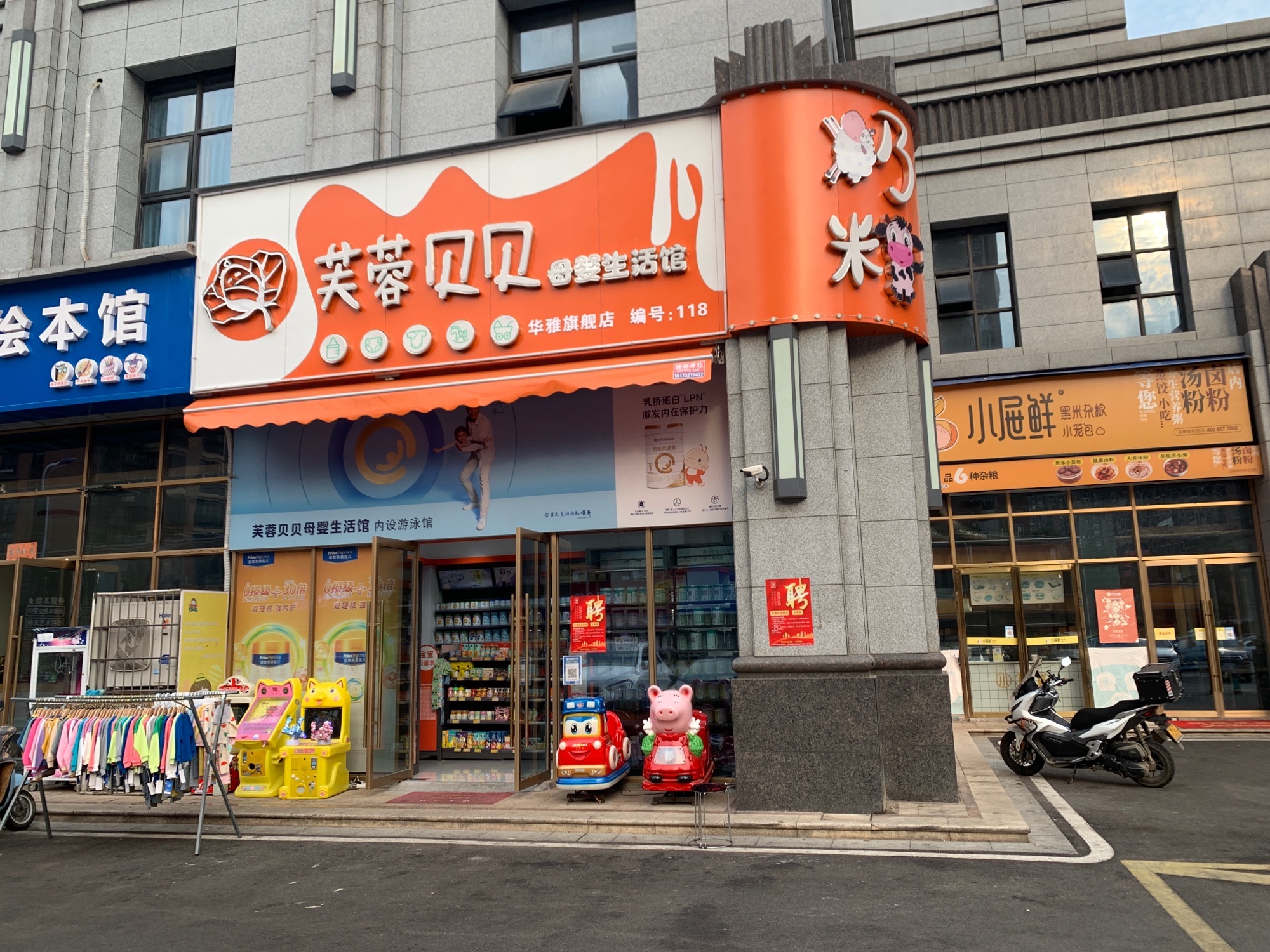湘潭芙蓉贝贝母婴店华雅旗舰店