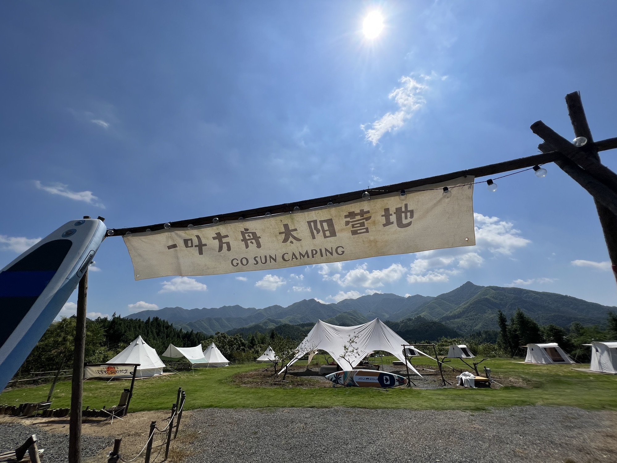 场地封面-一叶方舟太阳营地