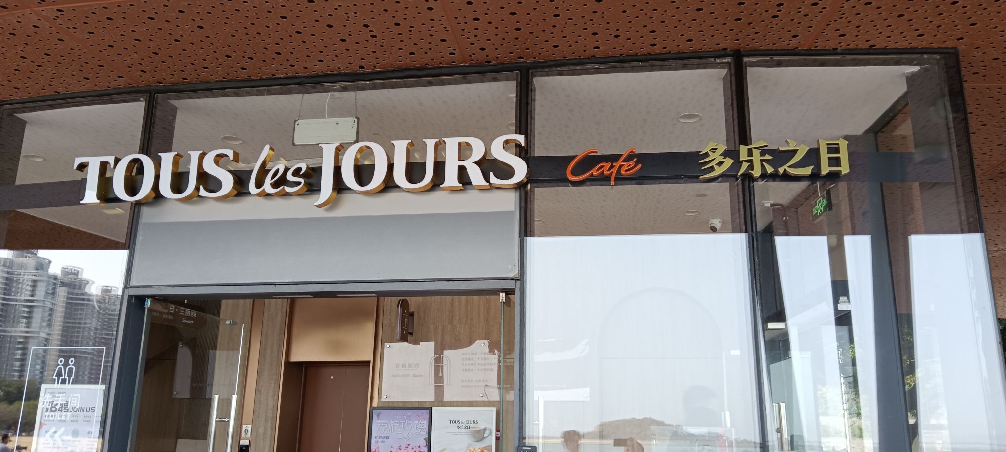 多乐之日(爱情邮局店)
