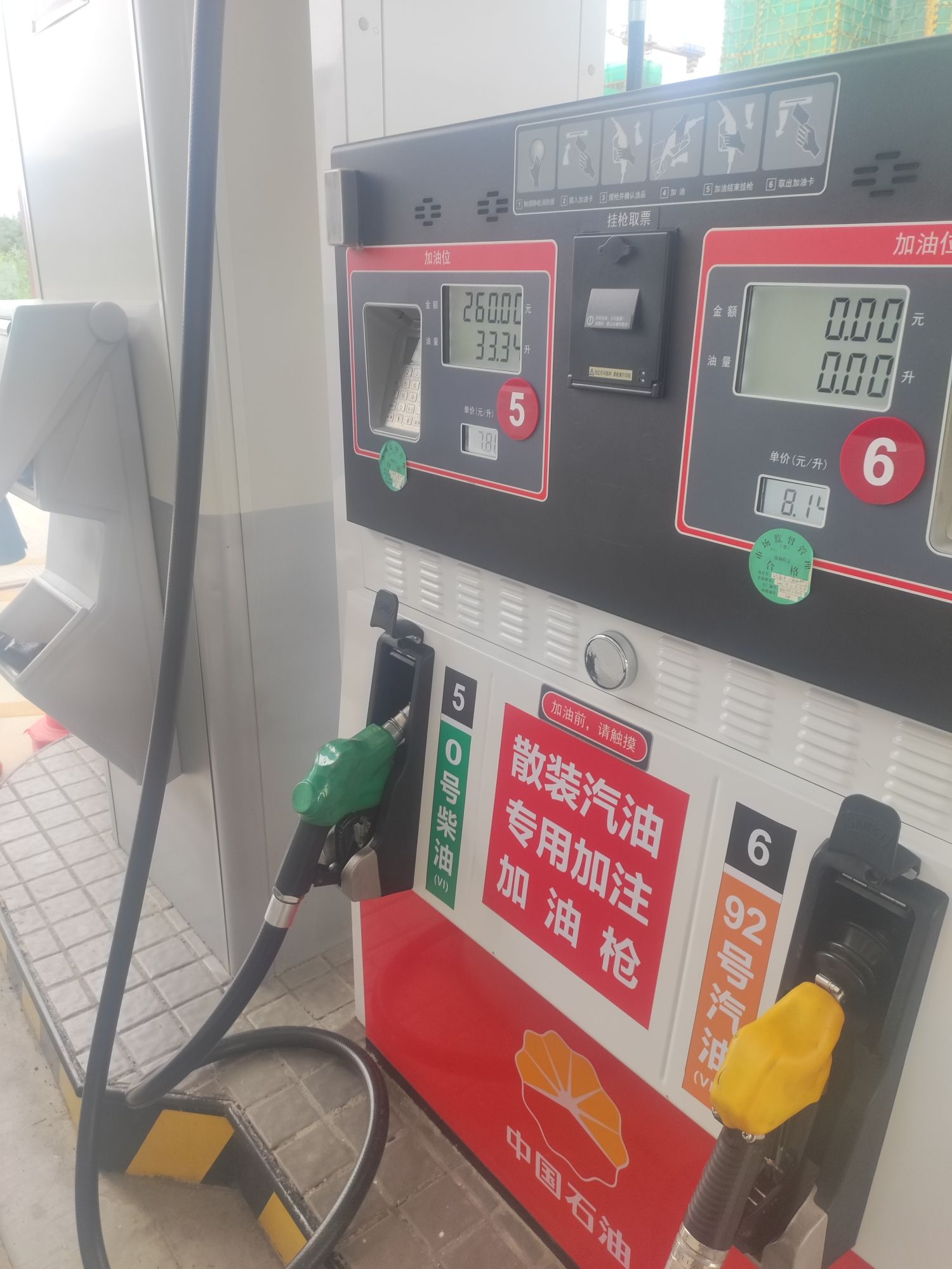 中国石油韶关新城加油站
