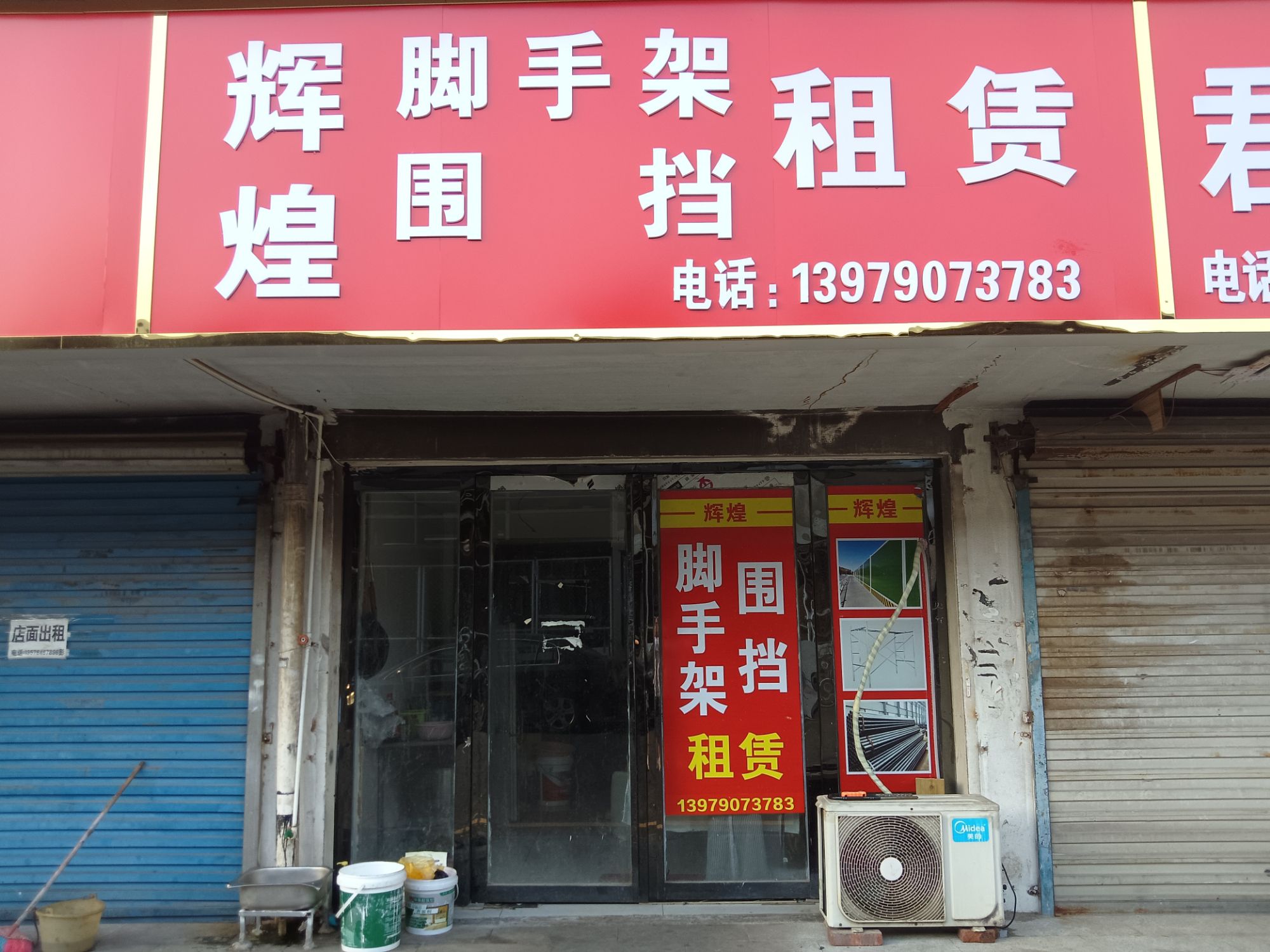 辉煌围挡脚-手架租赁