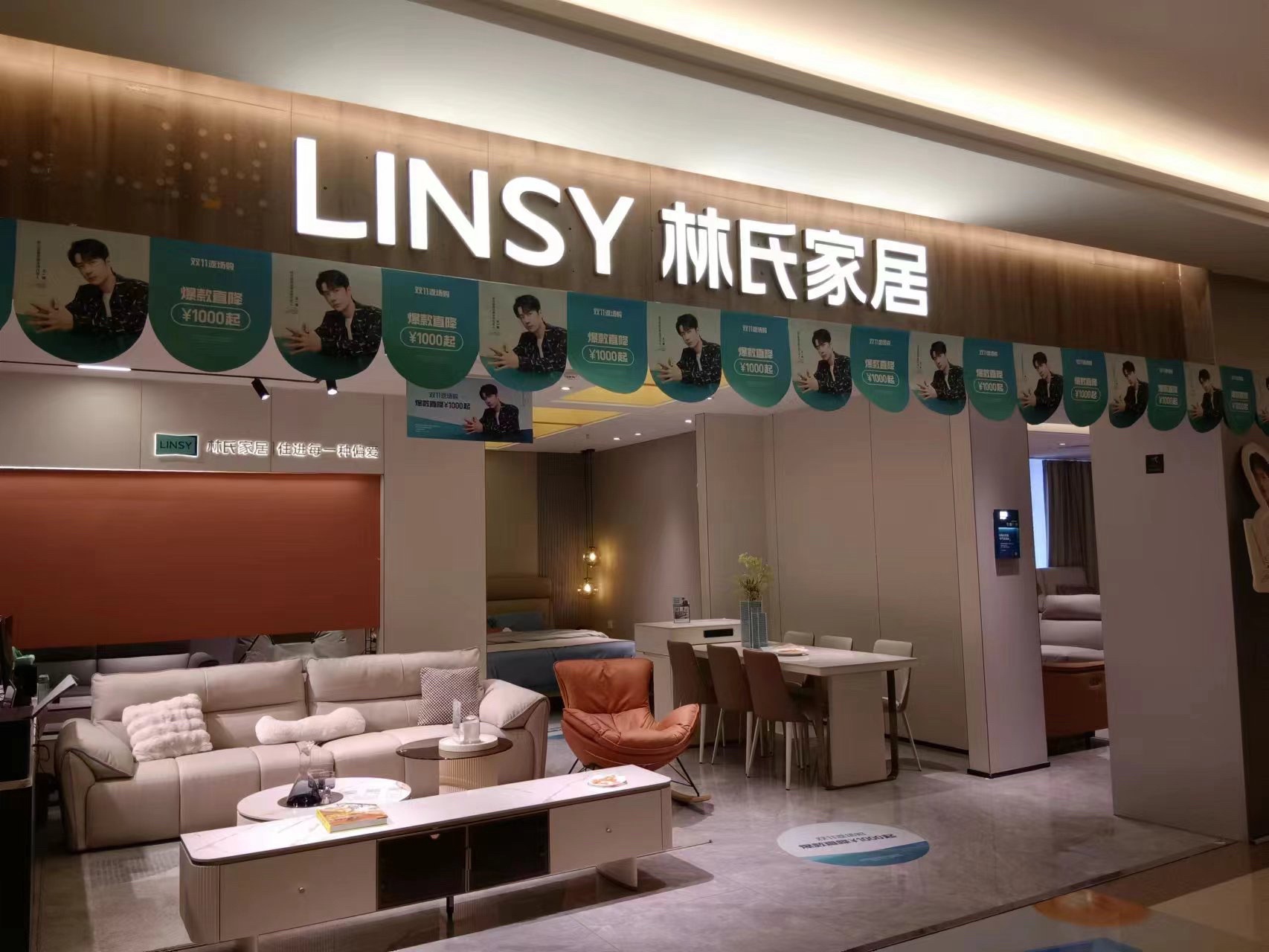 林氏家居(集美喜盈门店)