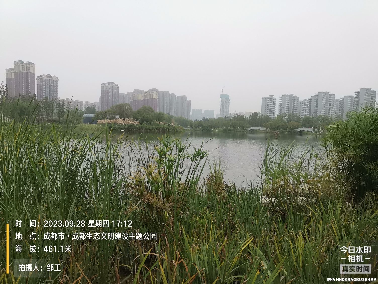 成都生态文明建设主题公园旅行图片 2