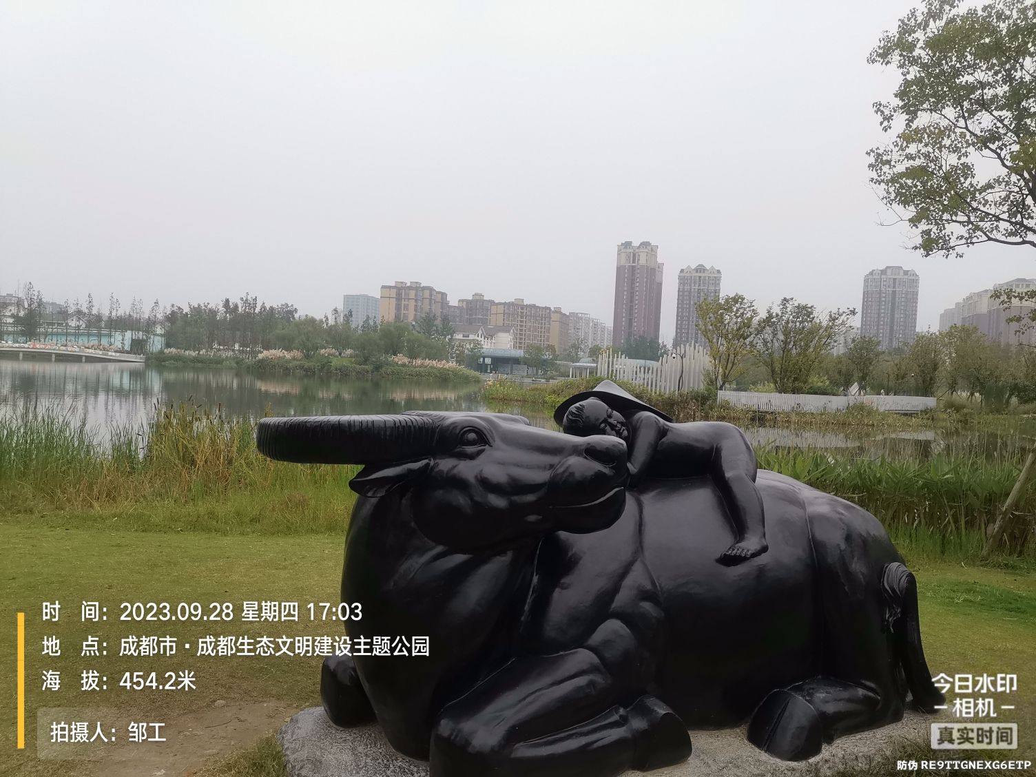 成都生态文明建设主题公园旅行图片 1
