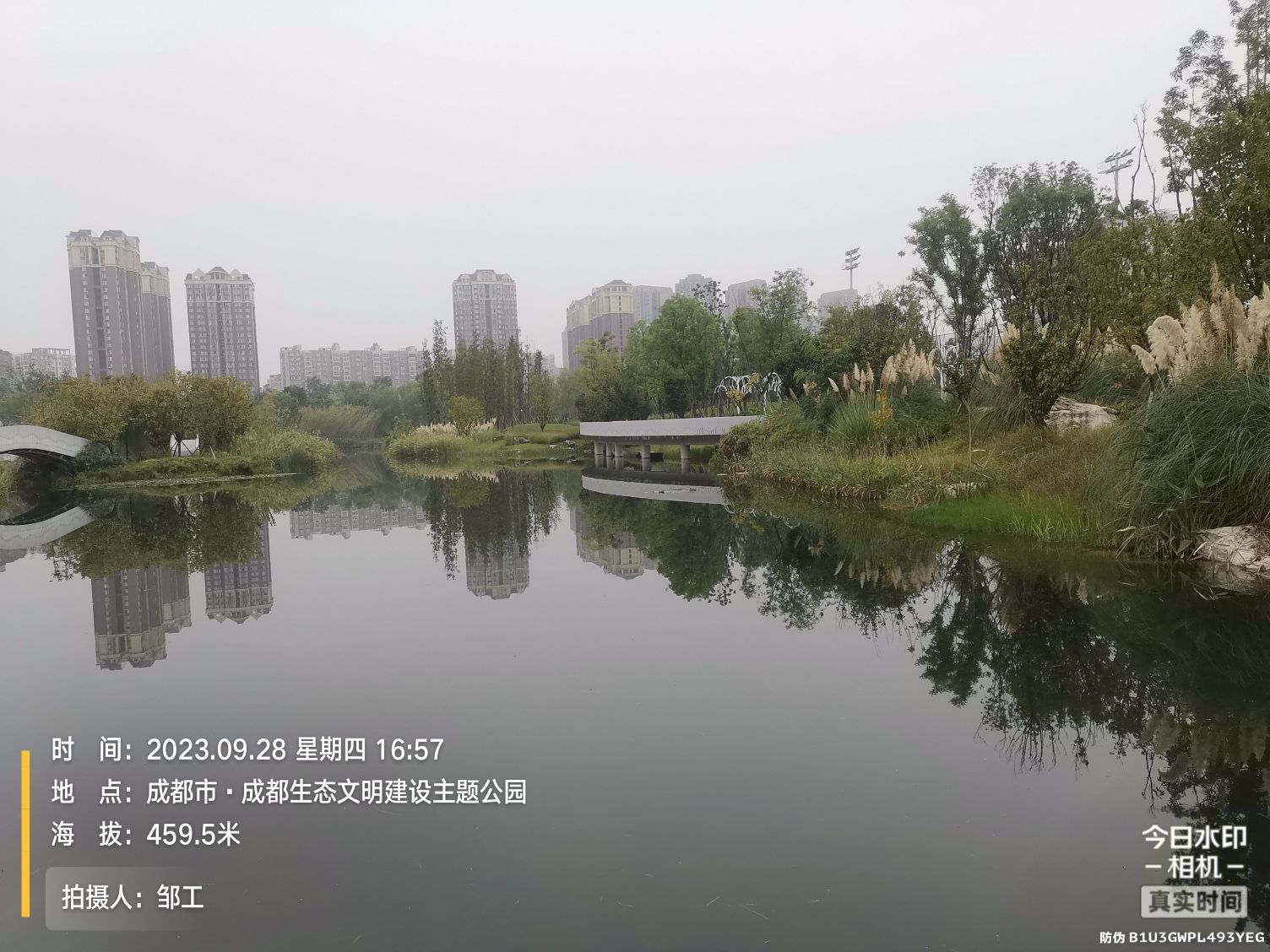 成都生态文明建设主题公园旅行图片 3