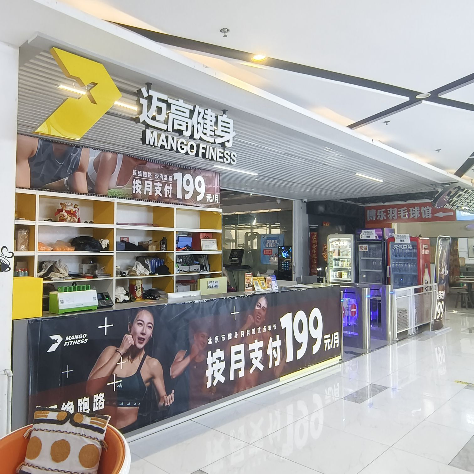 场地封面-迈高健身(天通尾货店)