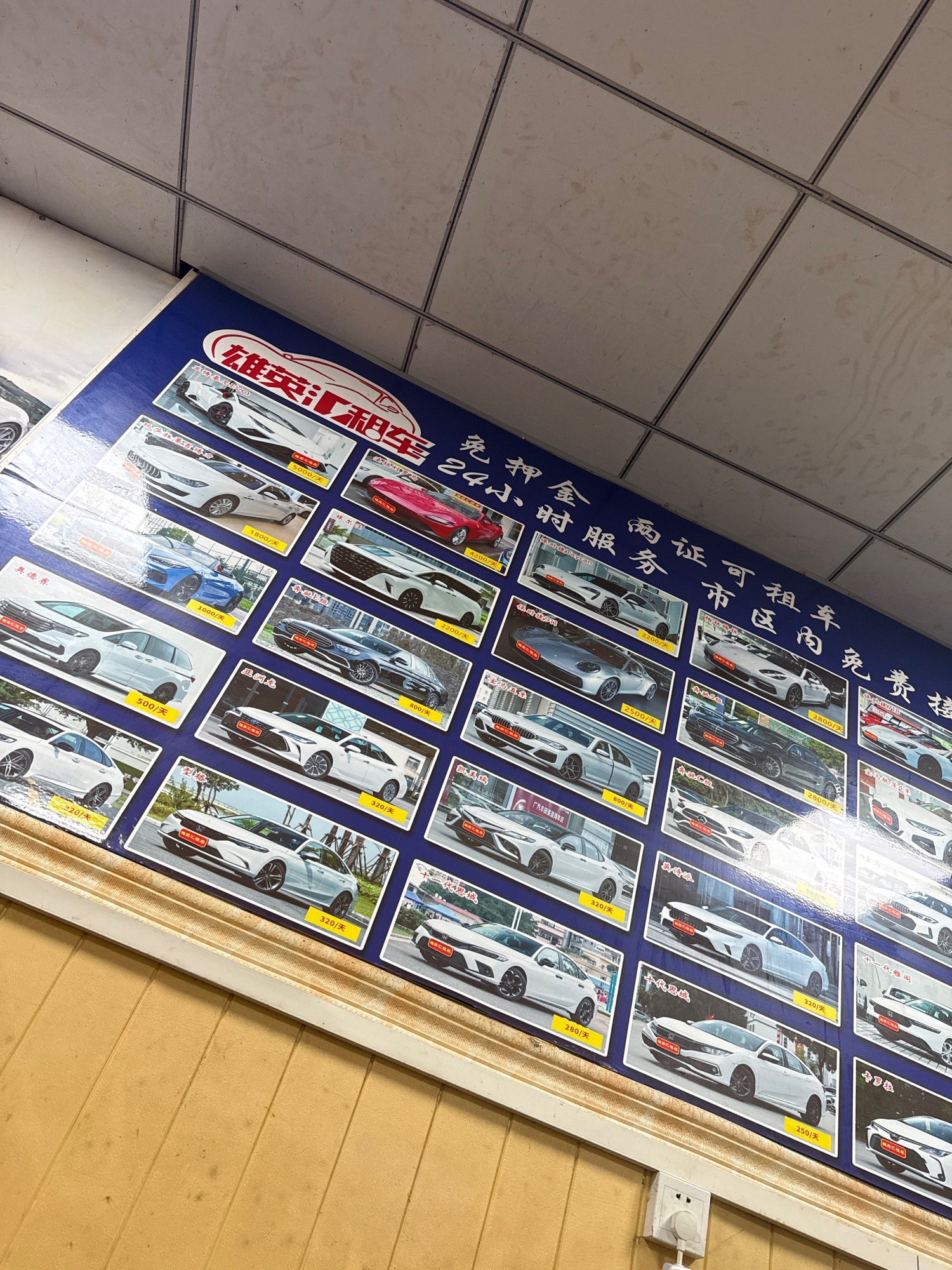 雄英汇租车(平果店)