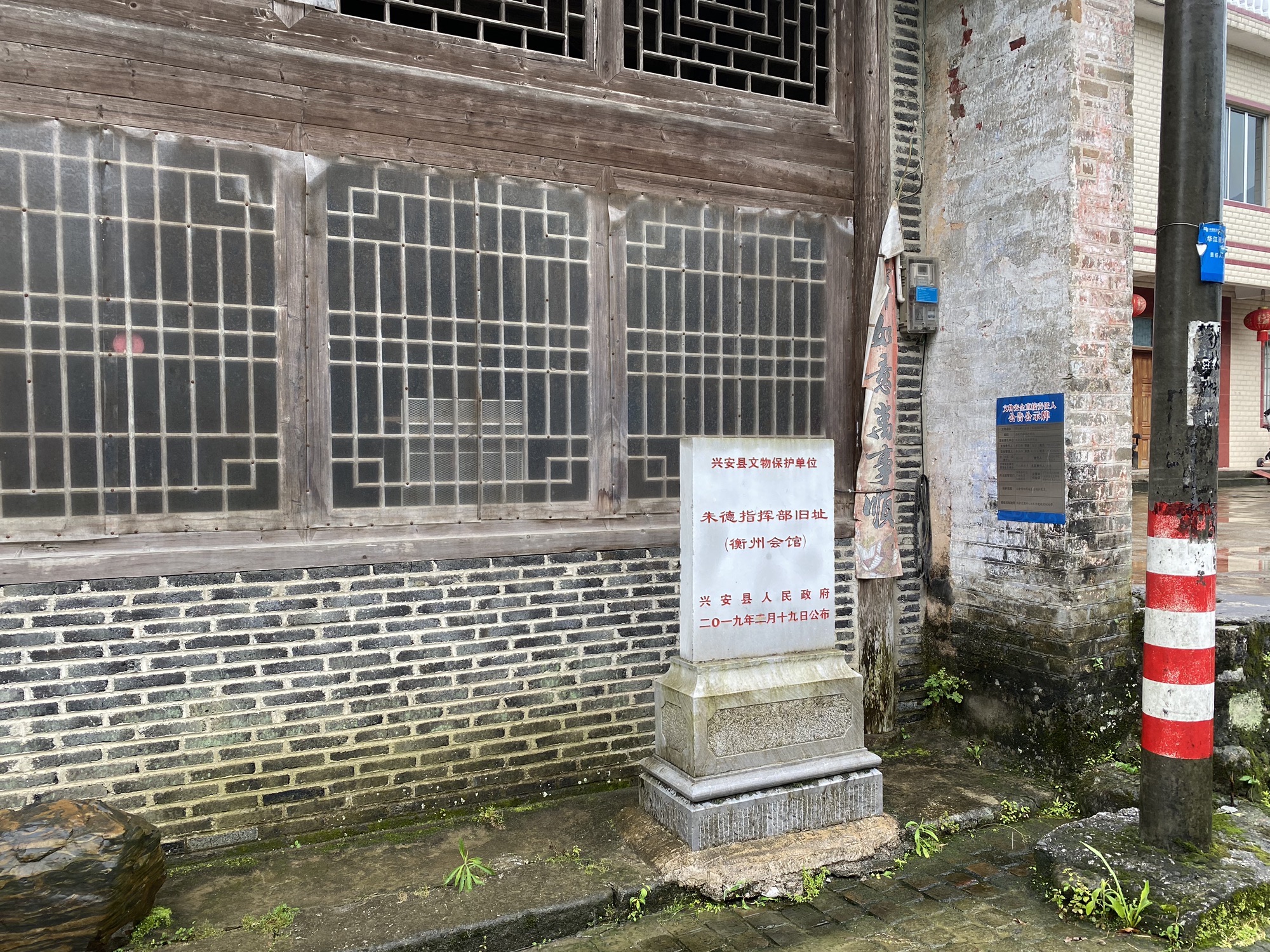 衡州会馆旅行图片 3
