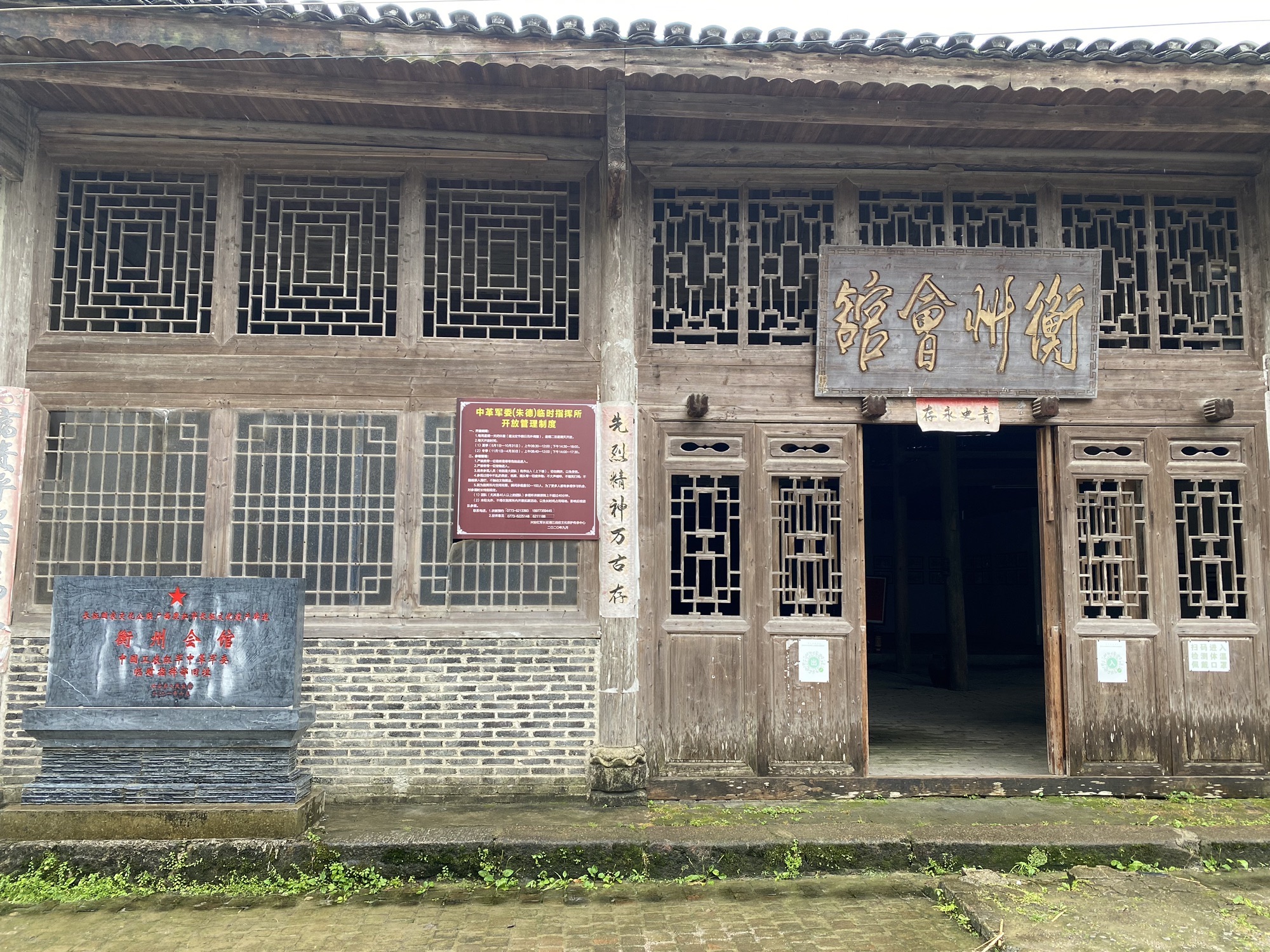 衡州会馆旅行图片 2