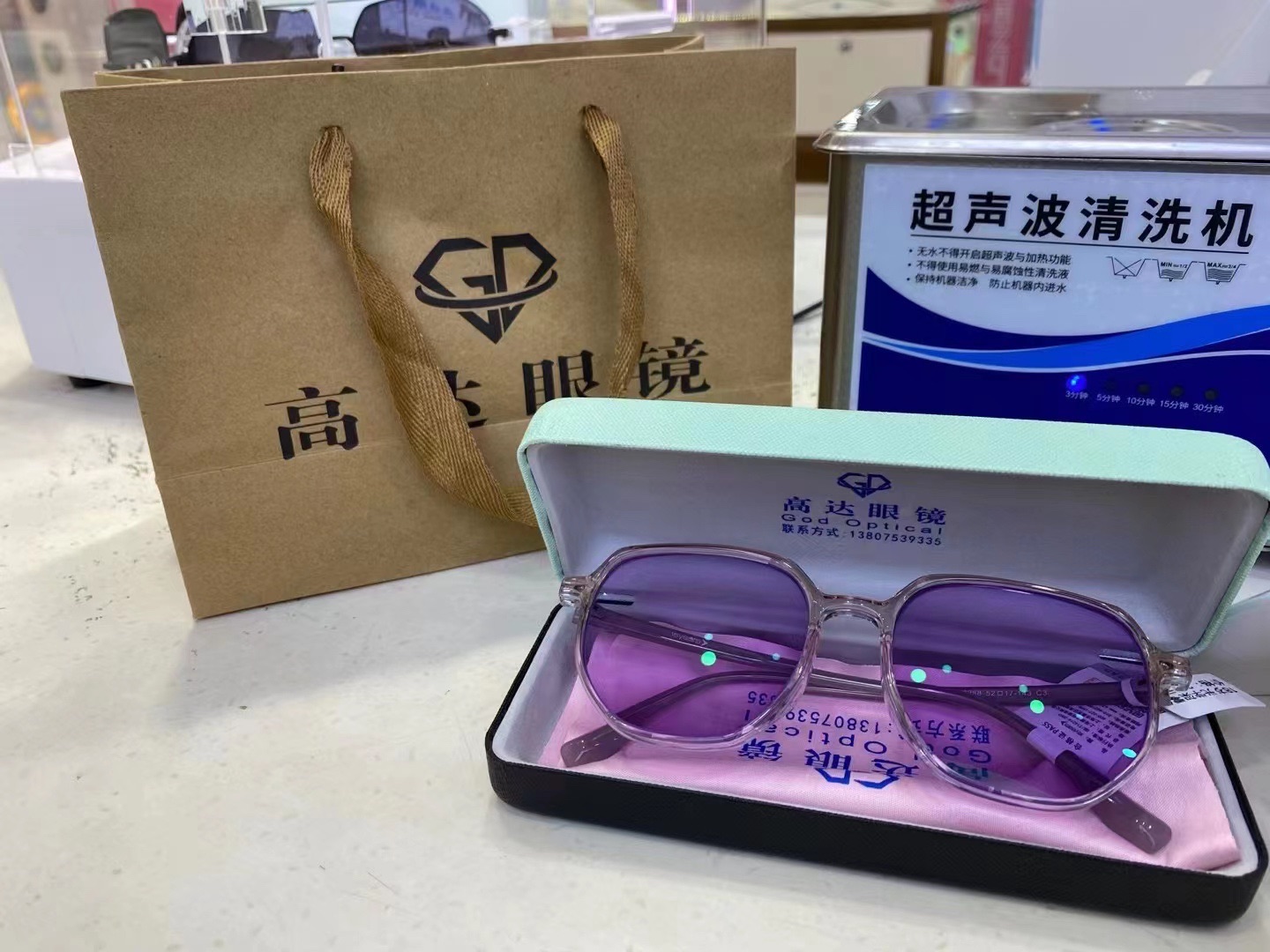 高达眼镜(宜之佳购物广场店)