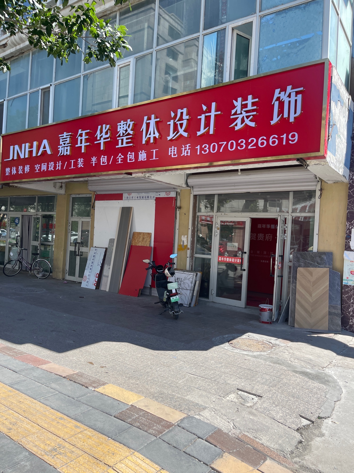 JNHA嘉年华整体设计装饰