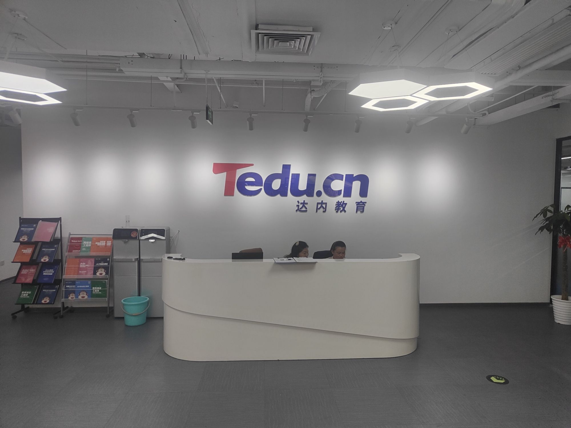 达内(北京设计学院)