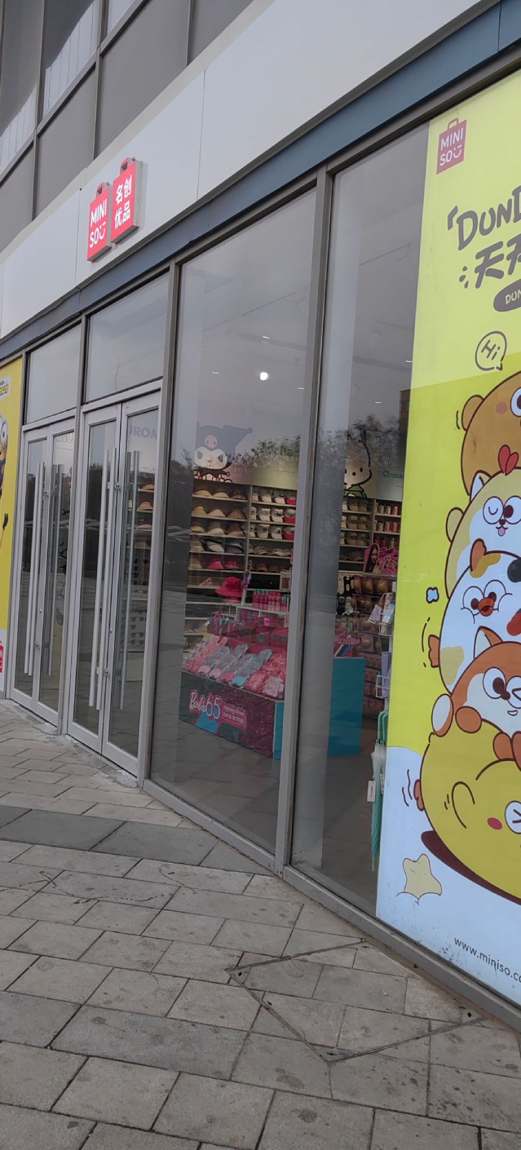 名创优品(晋中定阳万达广场店)