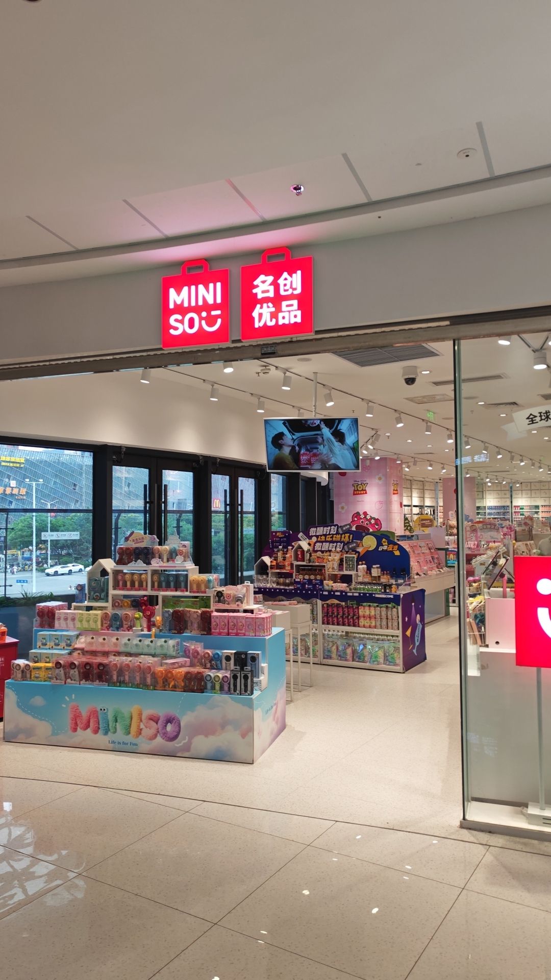名创优品(晋中定阳万达广场店)