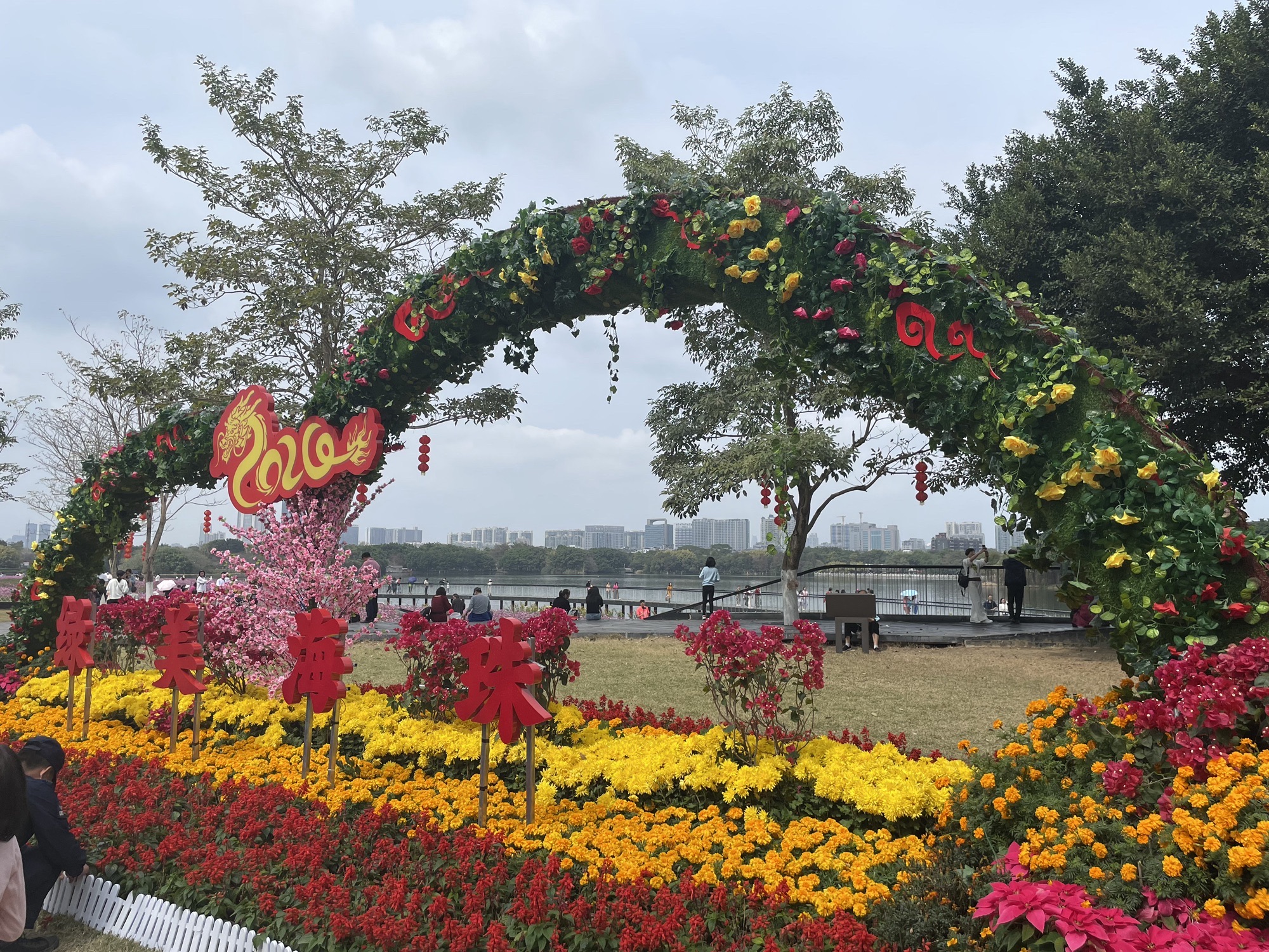 海珠湖公园旅行图片 1