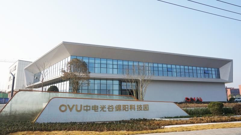 中电光谷绵阳科技园(建设中)