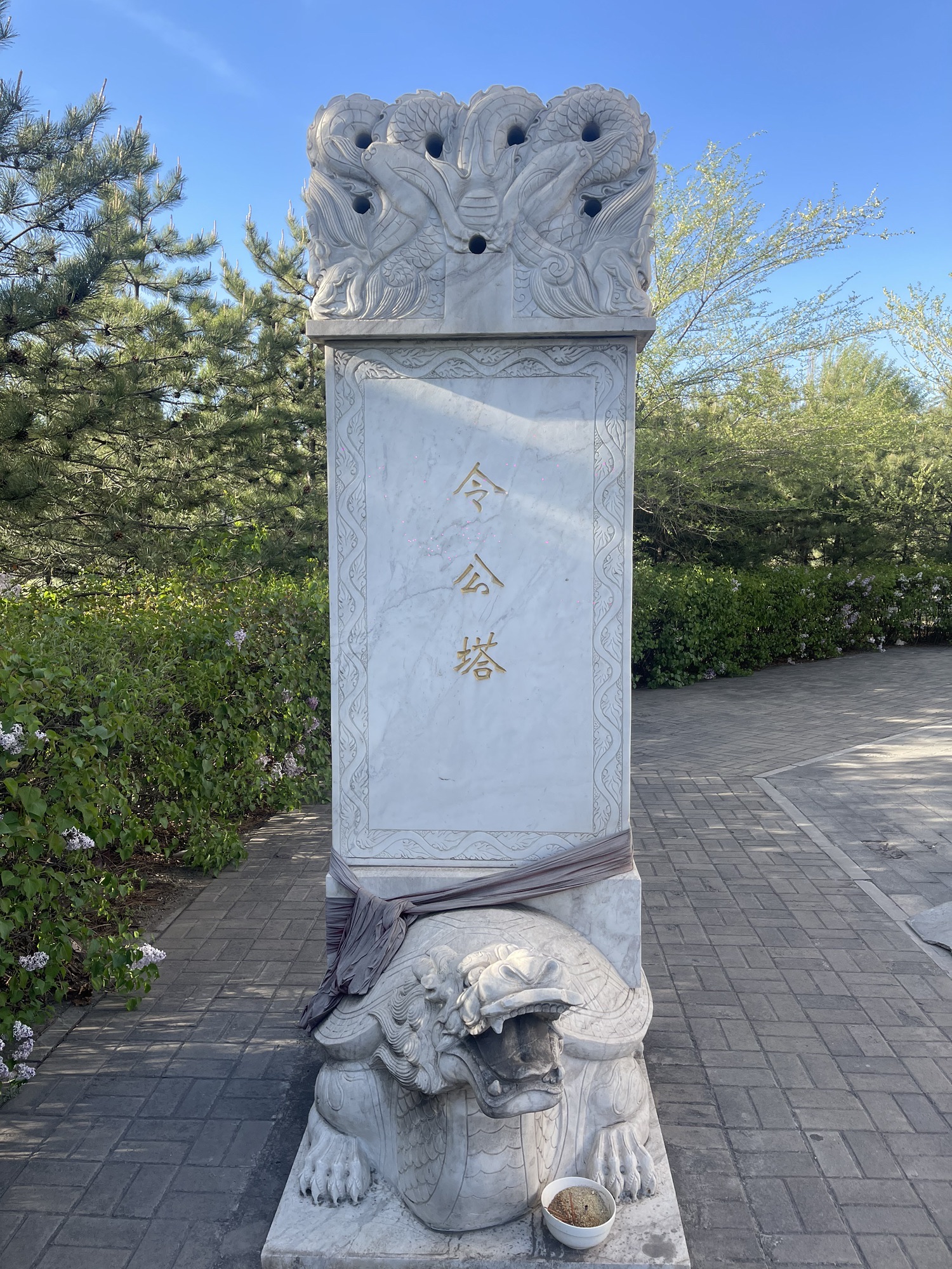 令公塔