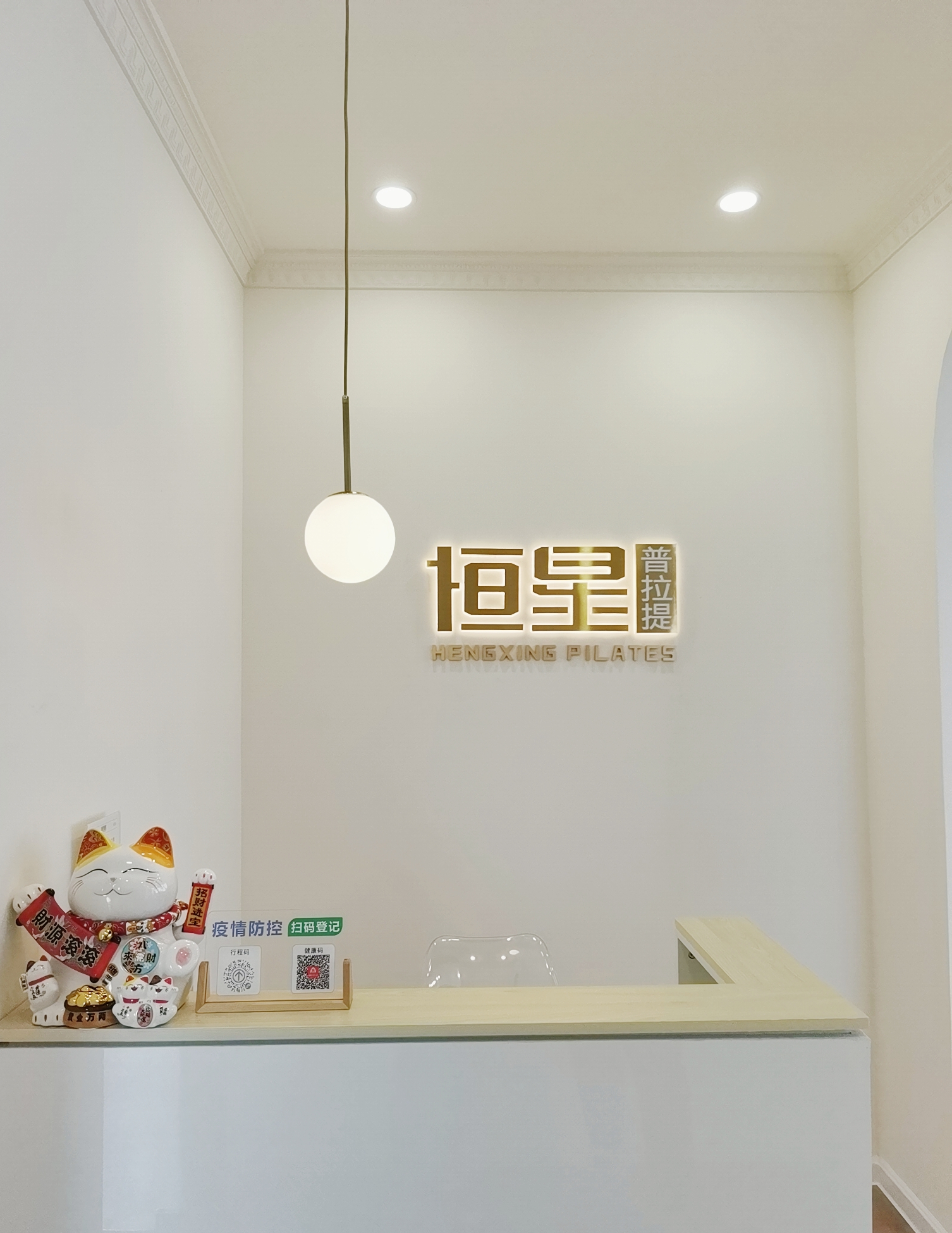 场地封面-恒星普拉提健身工作室