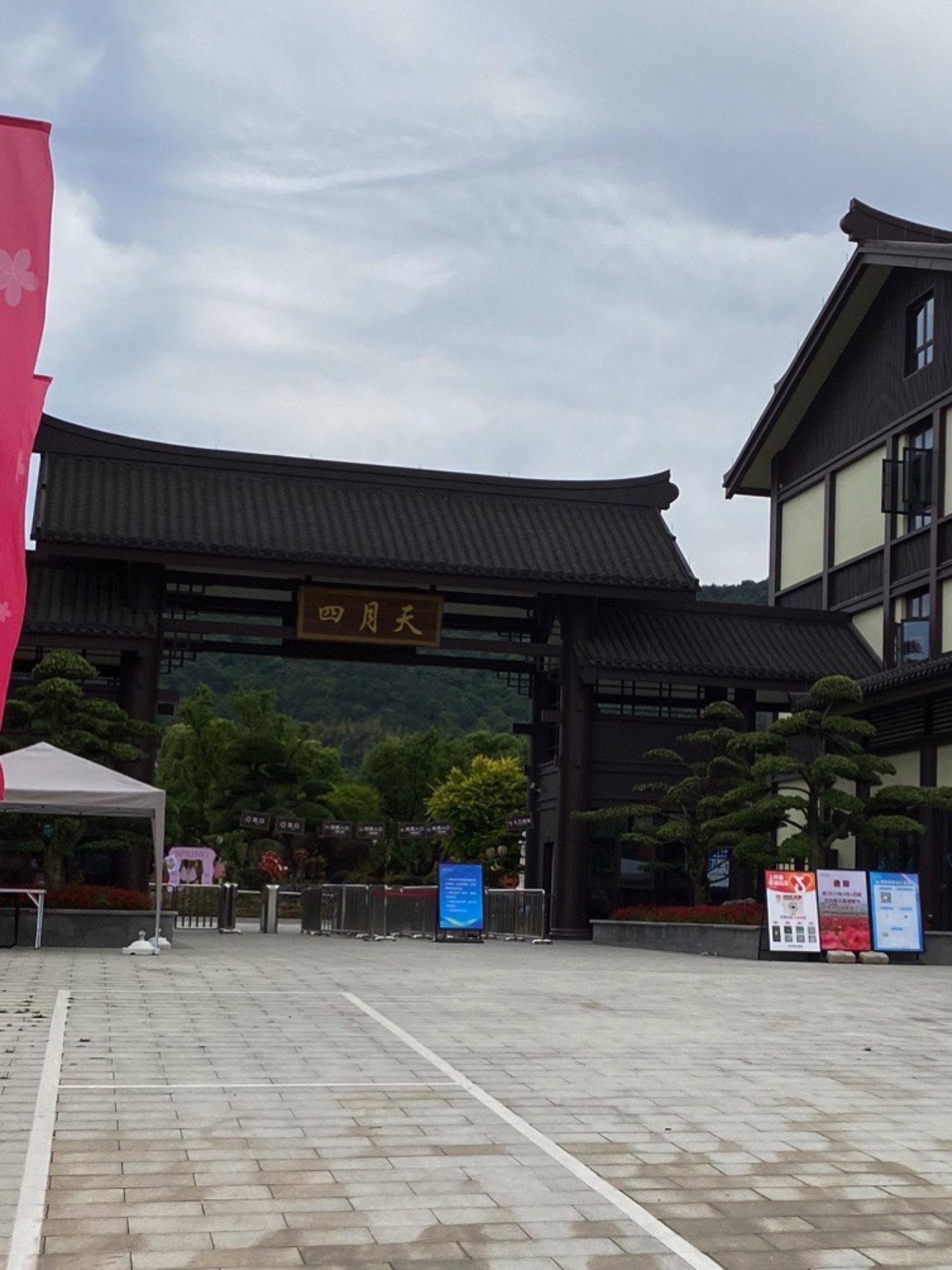 长兴四月天杜鹃花园旅行图片 1