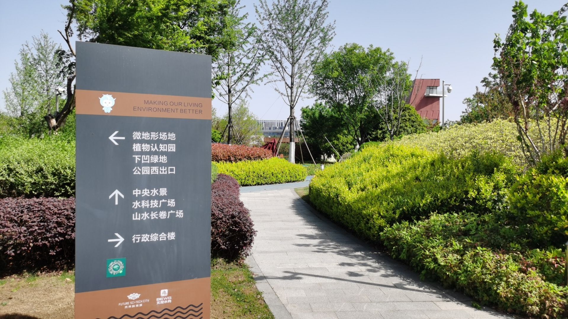 禹上生态公园