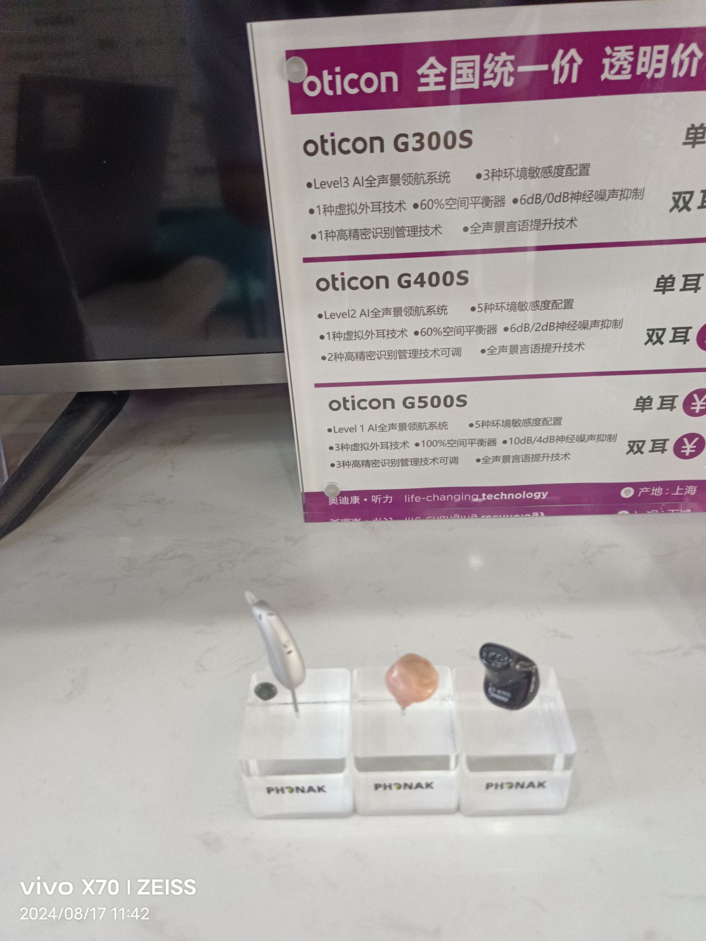 自然之声助听器·呼吸机(昭通威信店)