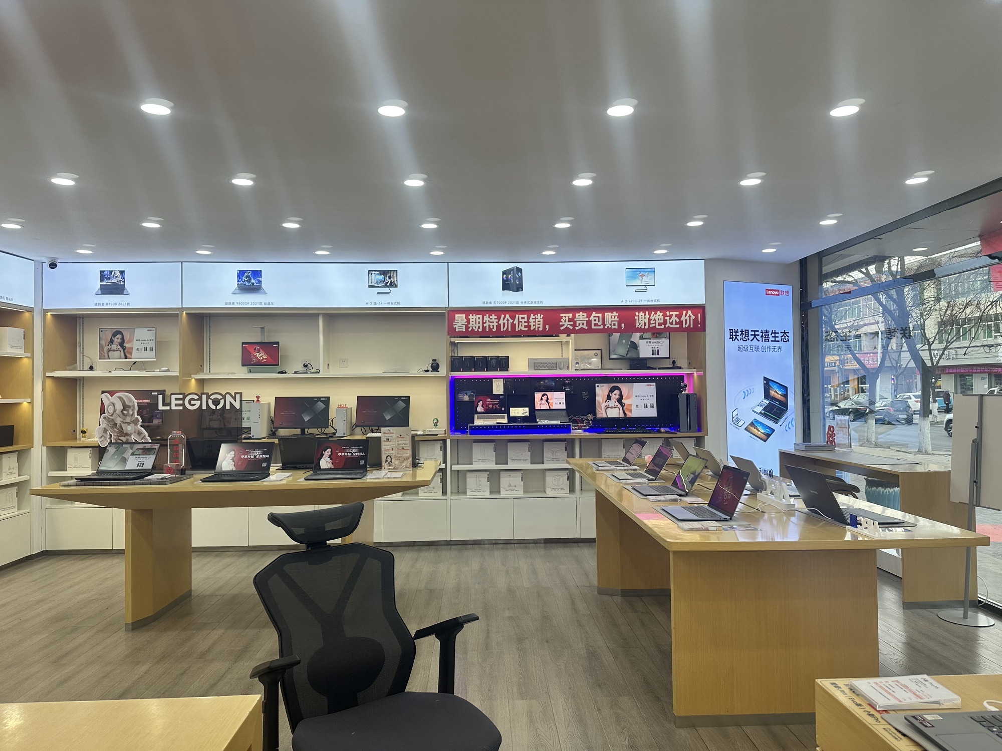 联想授权体验店(温泉路251号店)
