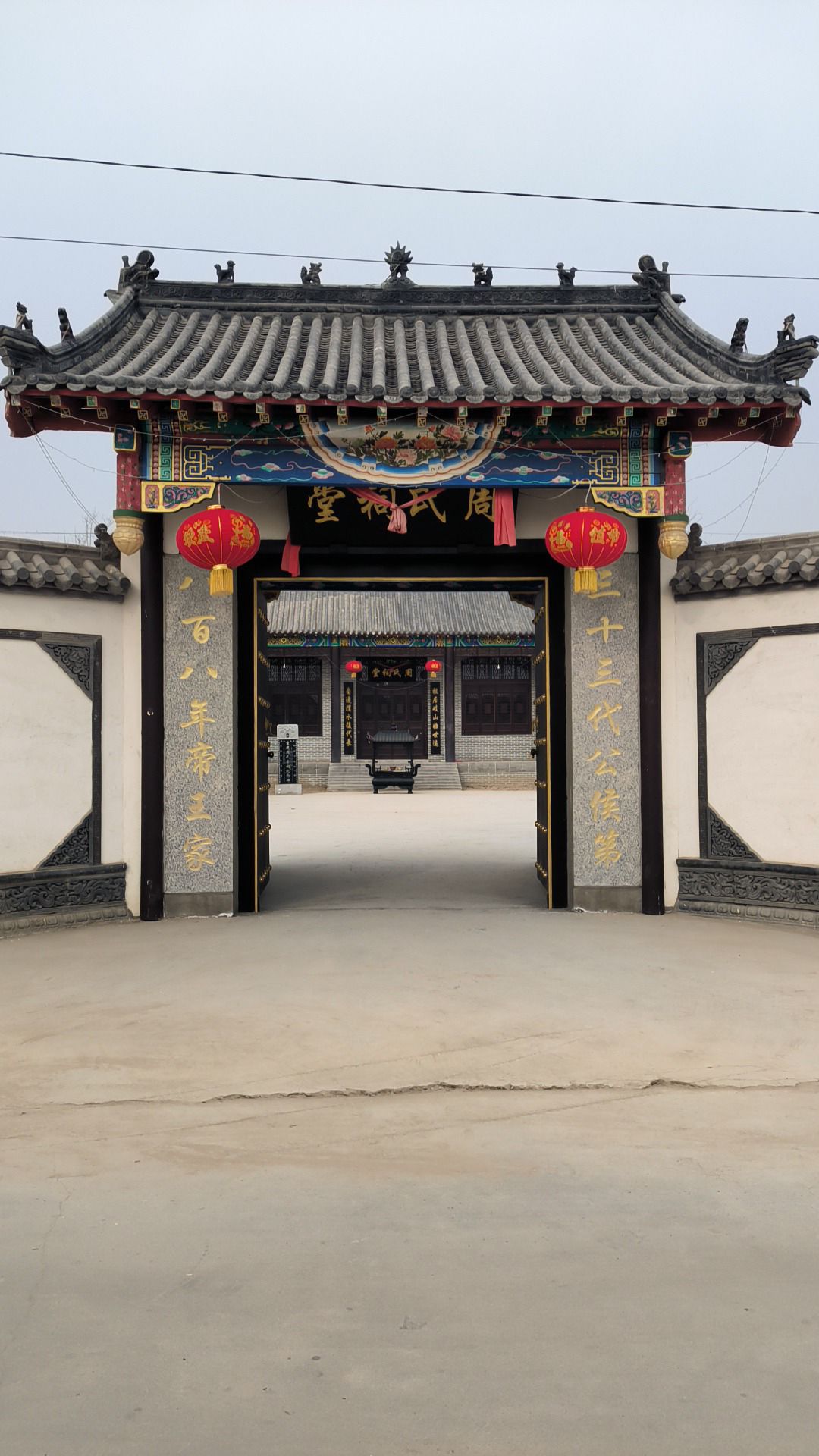 周氏祠堂