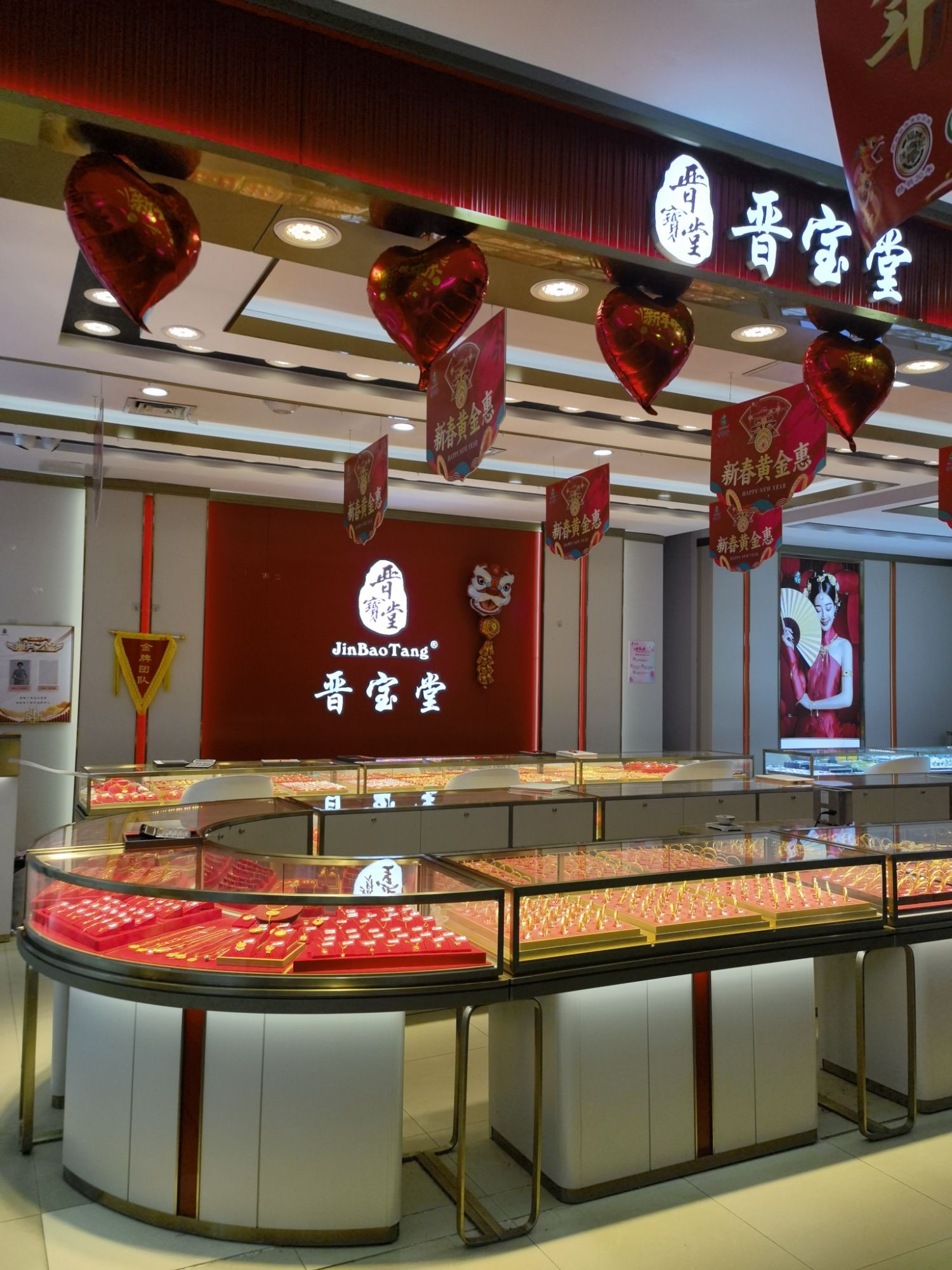 晋宝堂饰品(烟台振华购物广场店)