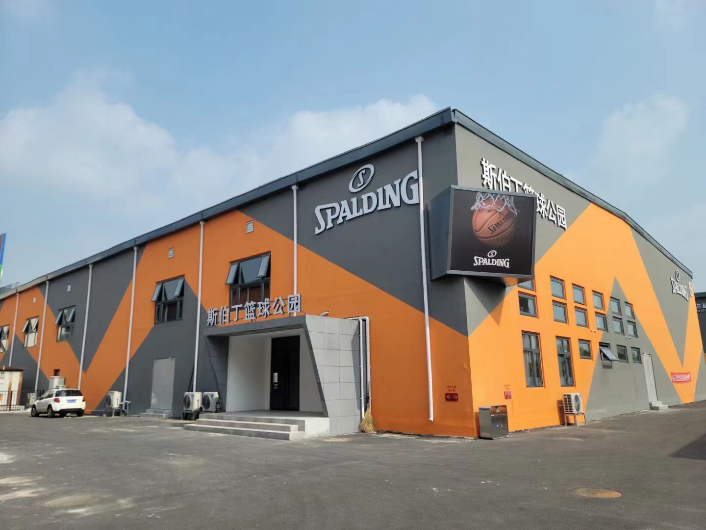 场地封面-斯伯丁篮球公园