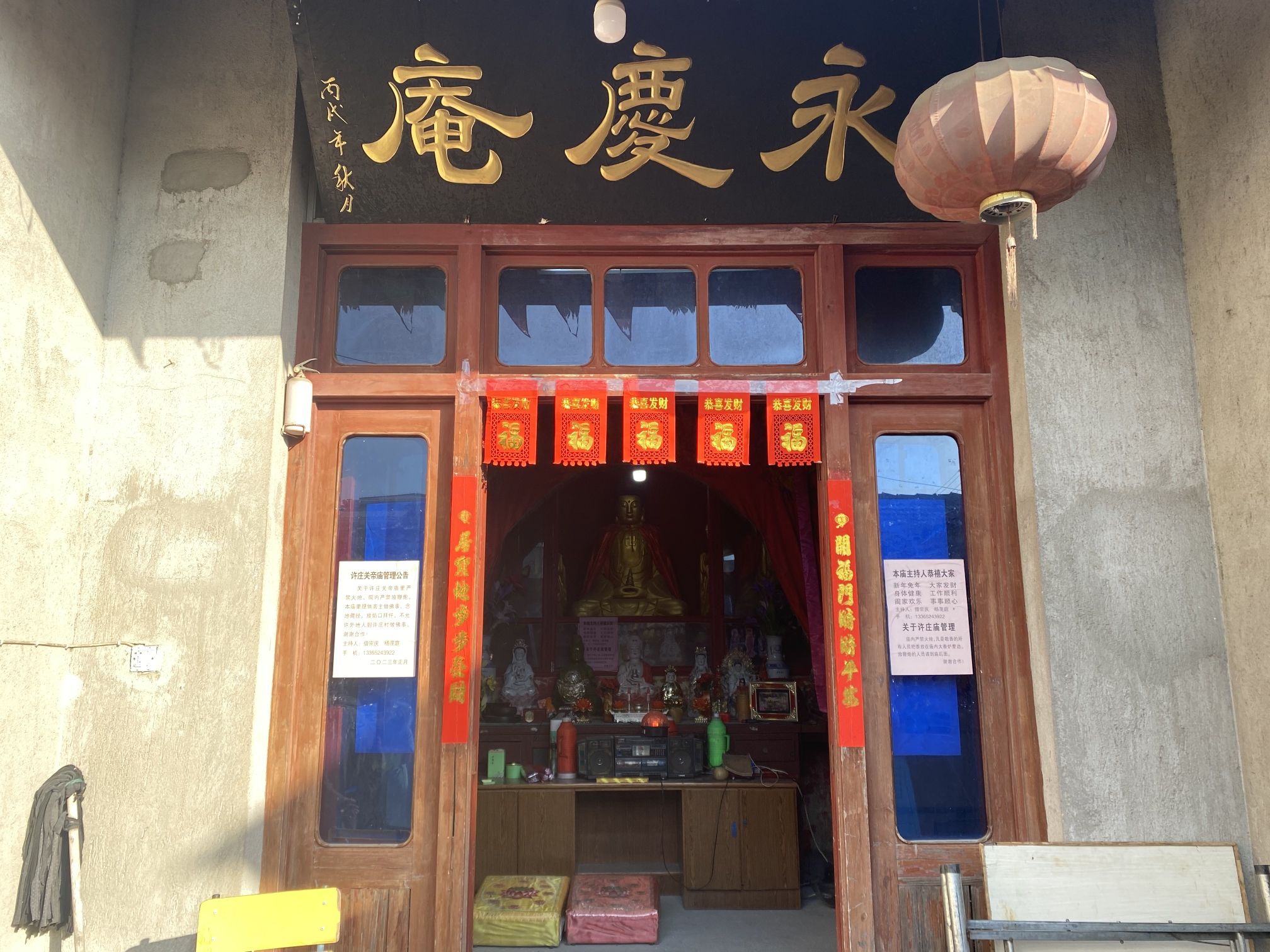 许庄关帝庙旅行图片 1
