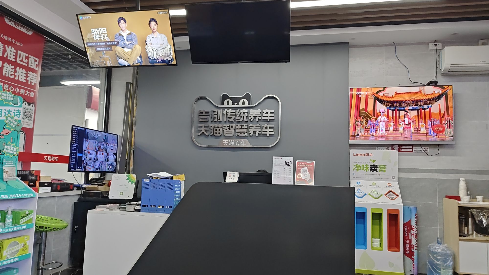 天猫养车君豪御园店