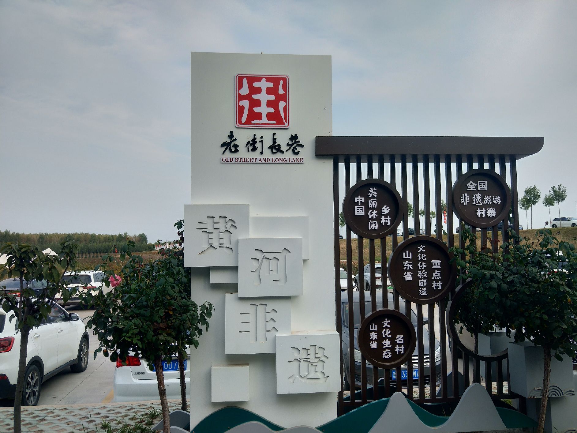 老街长巷非遗文化街旅行图片 1