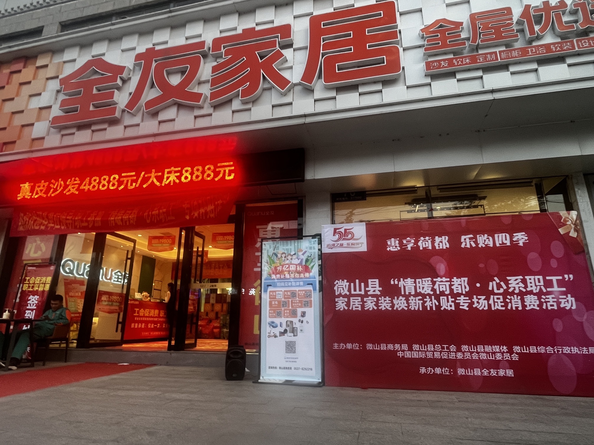 全友全屋定制(东风东路店)