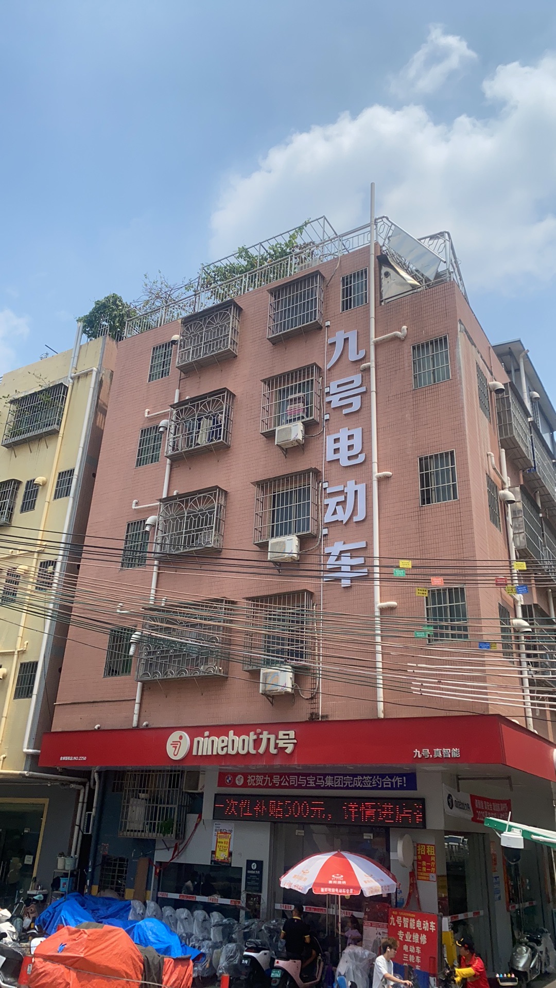 九号电动车(大石植村三路店)