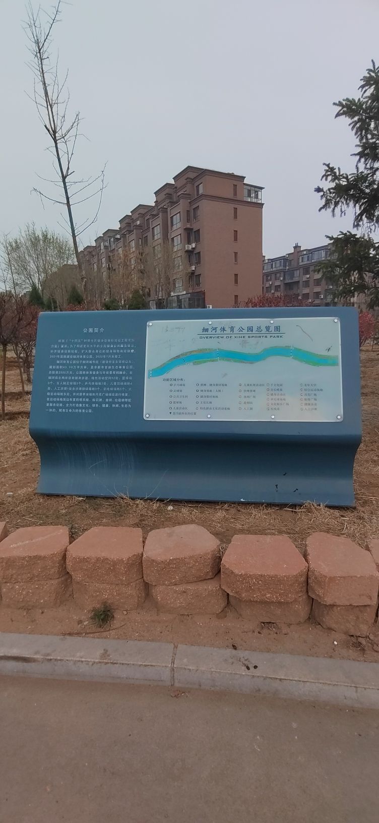 细河区体育公园旅行图片 1