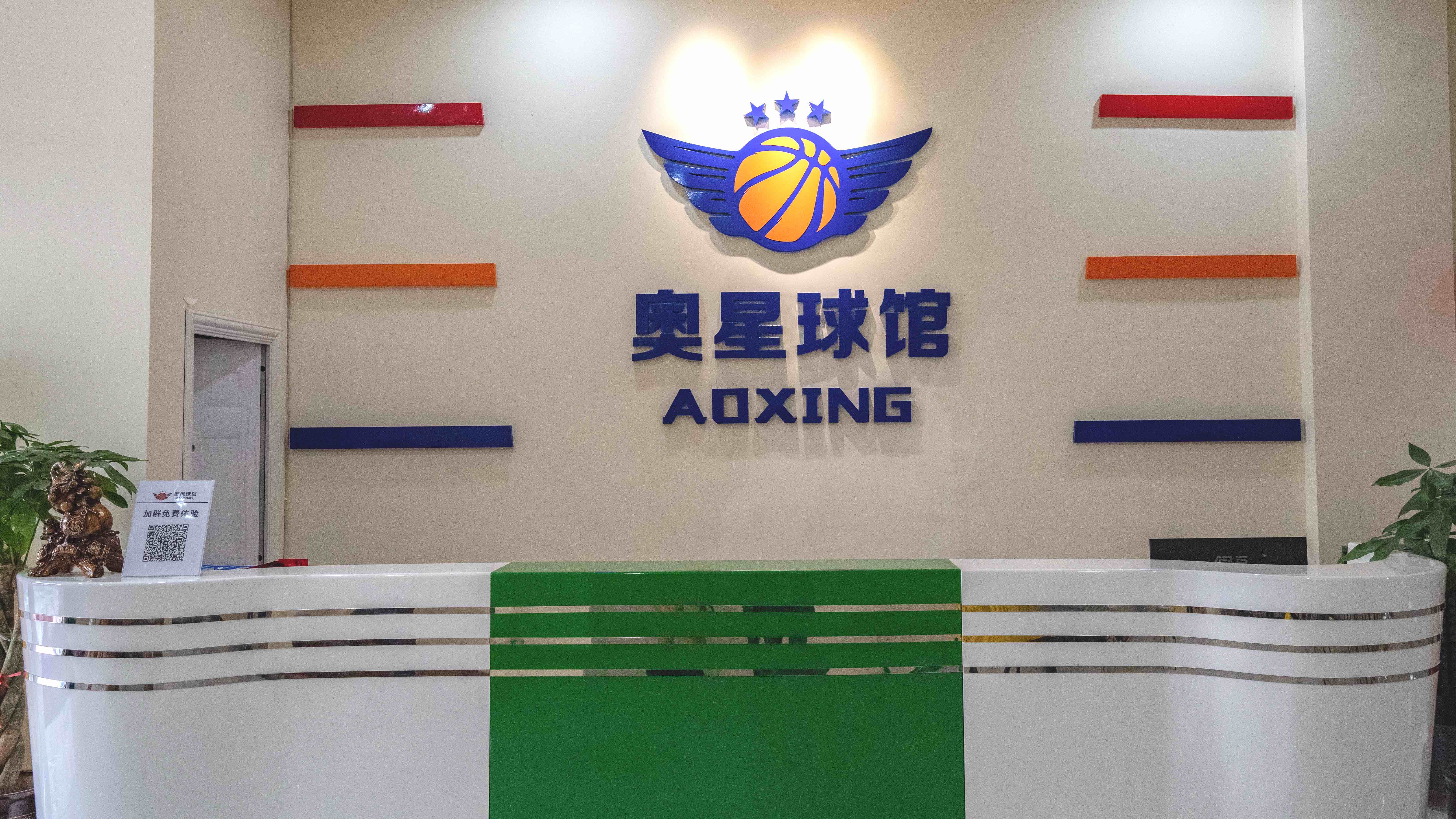 场地封面-民族奥星球馆(民族饭店-H座商务楼店)