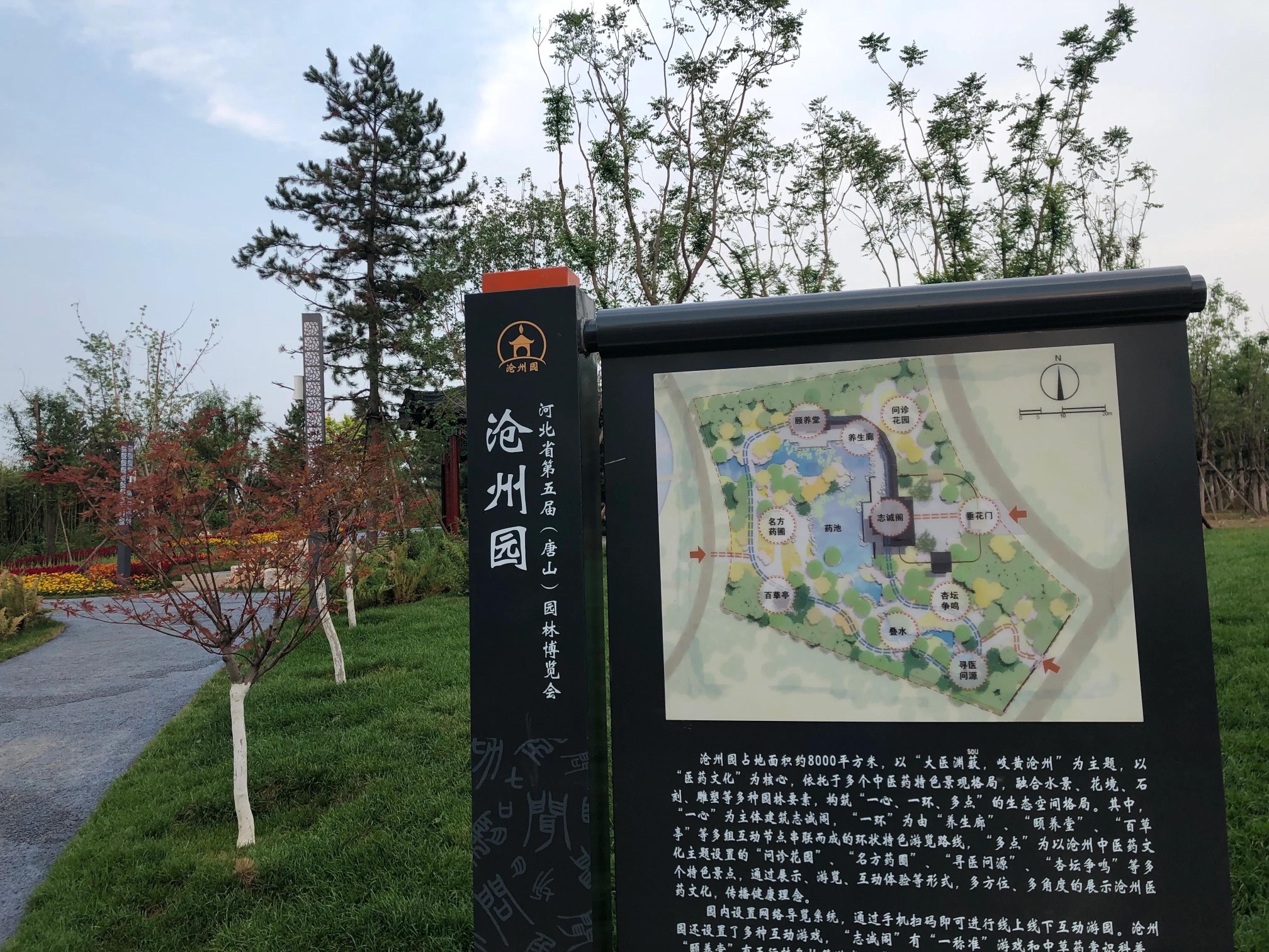 唐山花海北区旅行图片 2