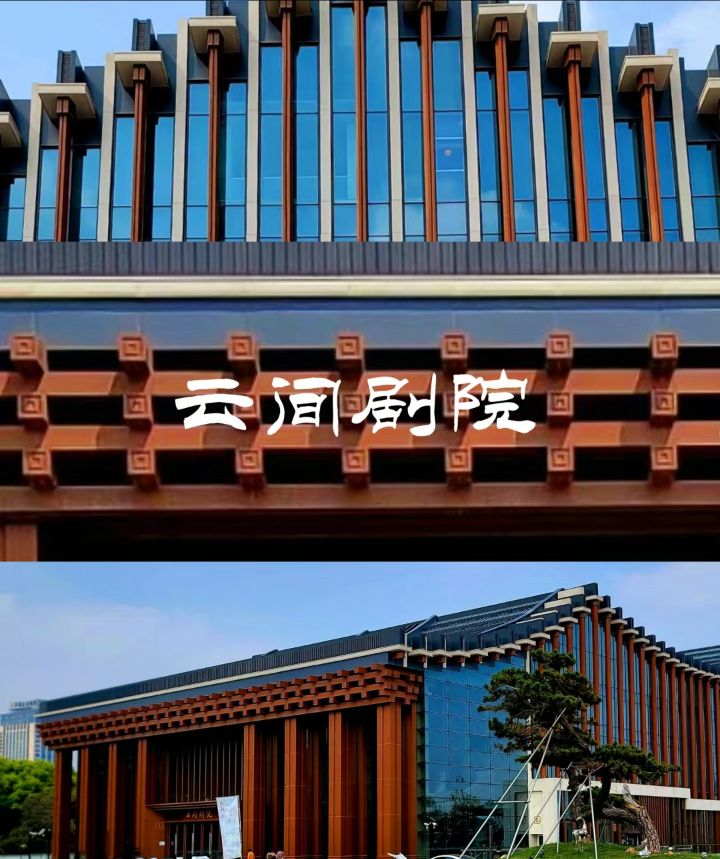 场地封面-云间剧院