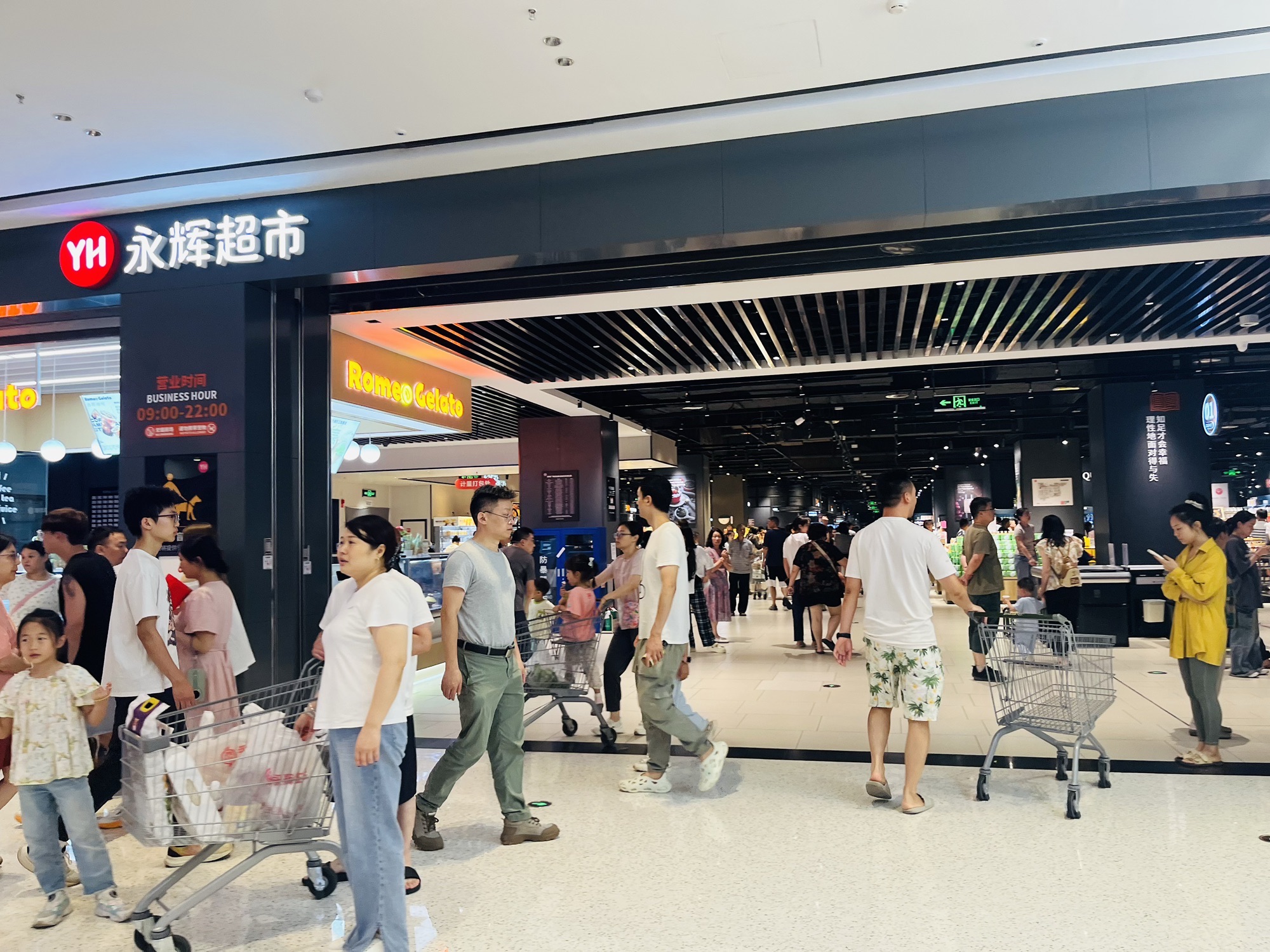 永辉超市(吾悦广场店)