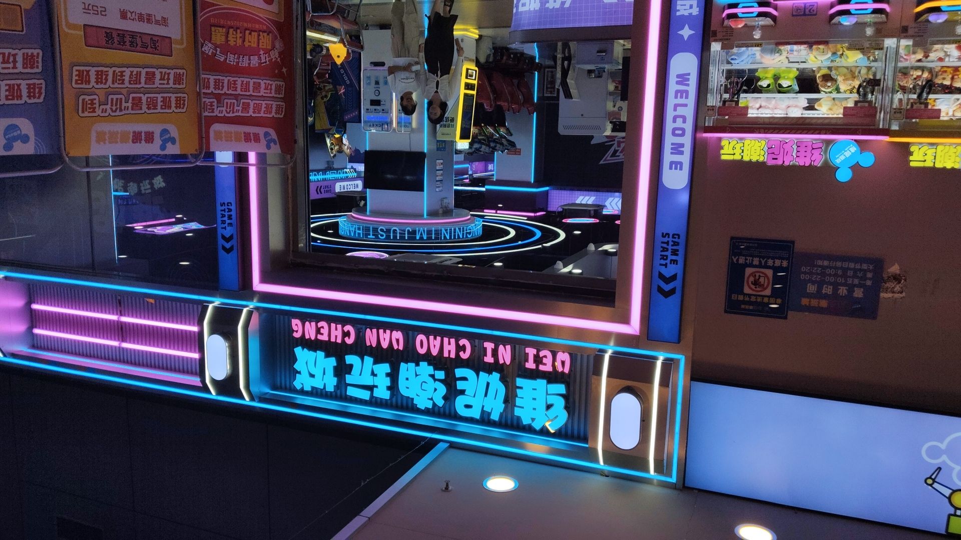 维妮潮玩城(国际广场店)